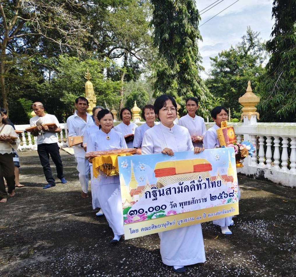 ภาพร่วมขบวนกฐินวัดท่าศาลา