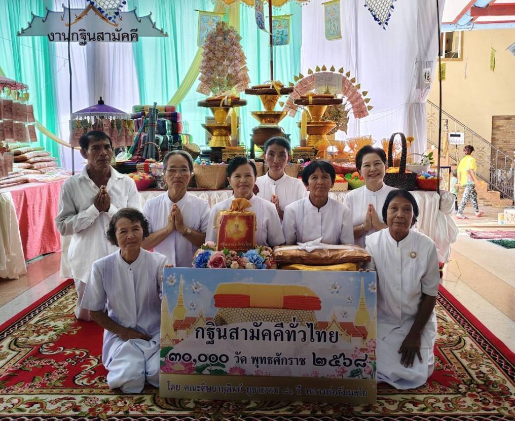 ภาพหมู่ถือพานถวายปัจจัยวัดท่าศาลา