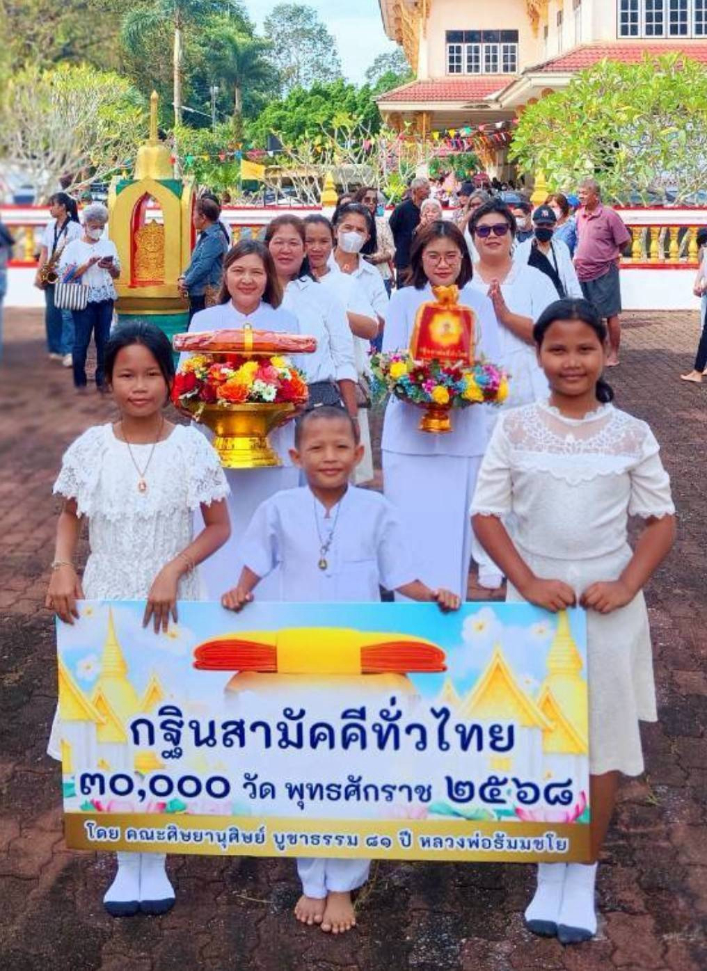 ภาพร่วมขบวนกฐินวัดไผ่ล้อม