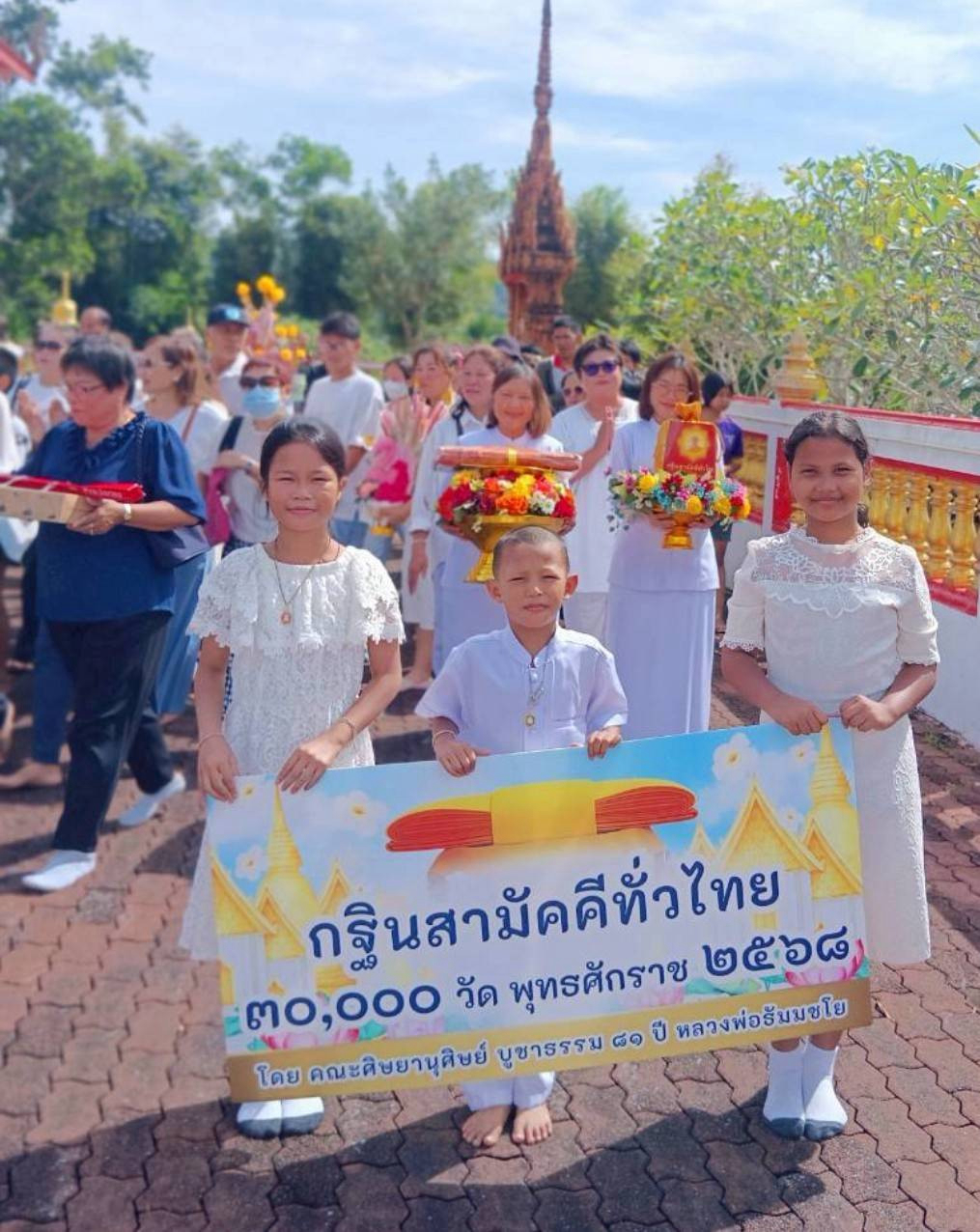 ภาพร่วมพิธีกรรมวัดไผ่ล้อม