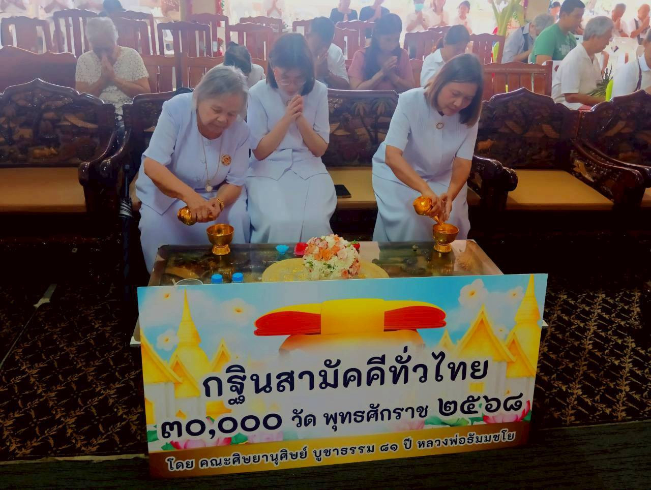 ภาพร่วมพิธีกรรมวัดไผ่ล้อม