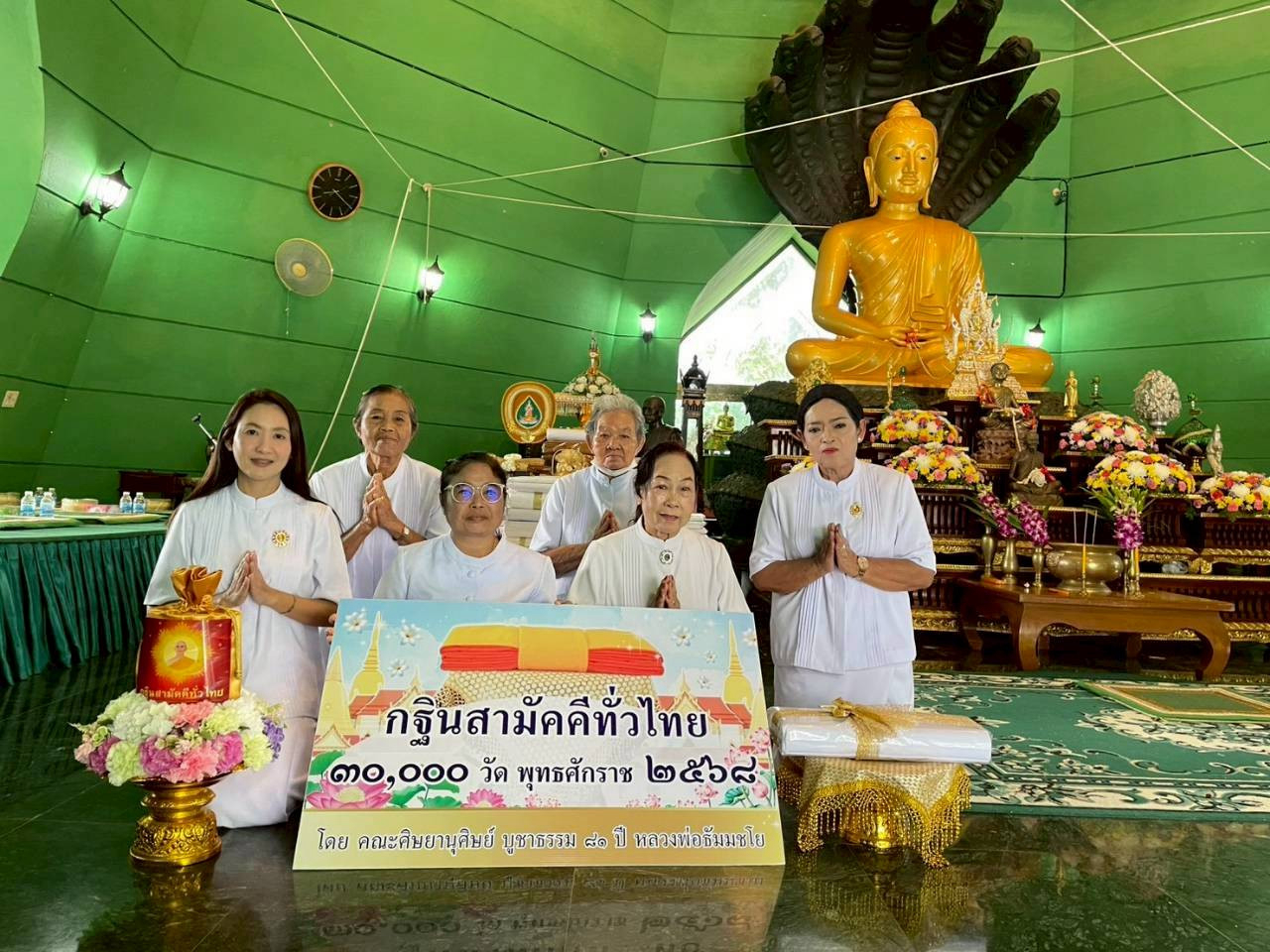 ภาพหมู่ถือพานถวายปัจจัยวัดเทพธารทอง