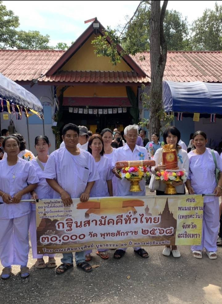 ภาพหมู่ถือพานถวายปัจจัยที่พักสงฆ์ท่ากระดาน