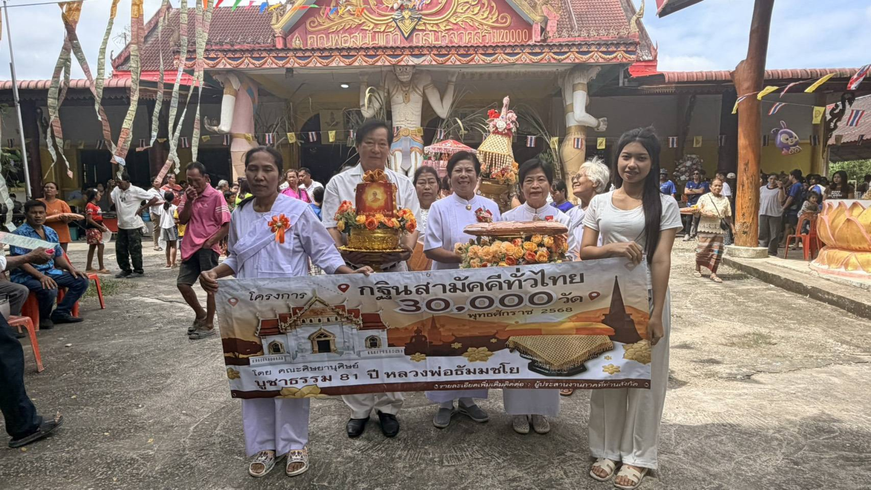 ภาพร่วมขบวนกฐินวัดอ่างตาผึ้ง