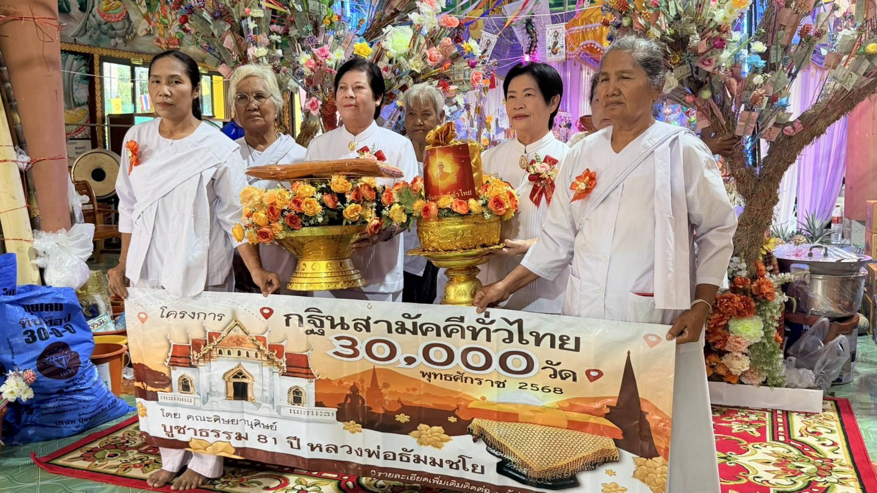 ภาพหมู่ถือพานถวายปัจจัยวัดอ่างตาผึ้ง