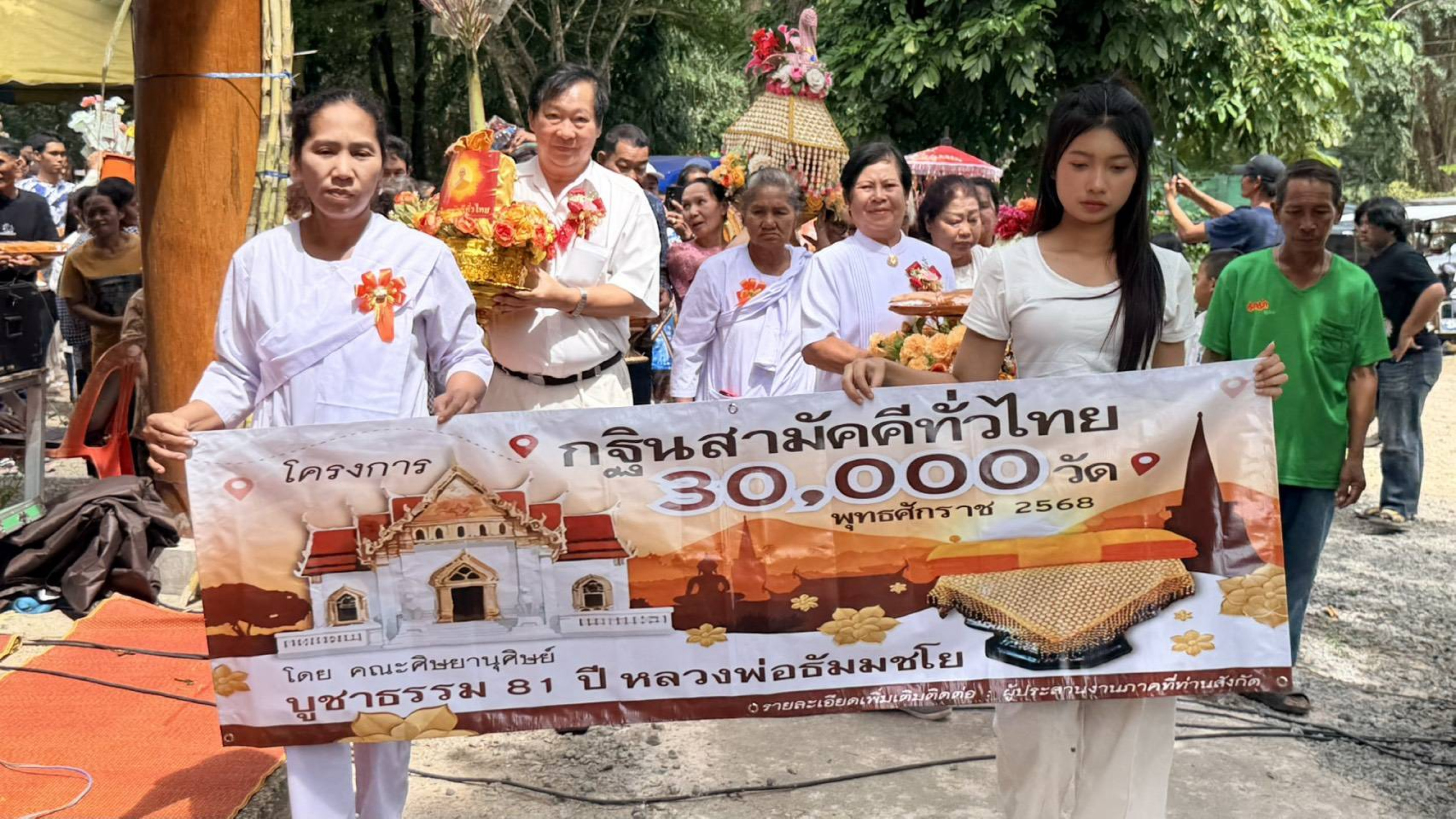 ภาพร่วมพิธีกรรมวัดอ่างตาผึ้ง