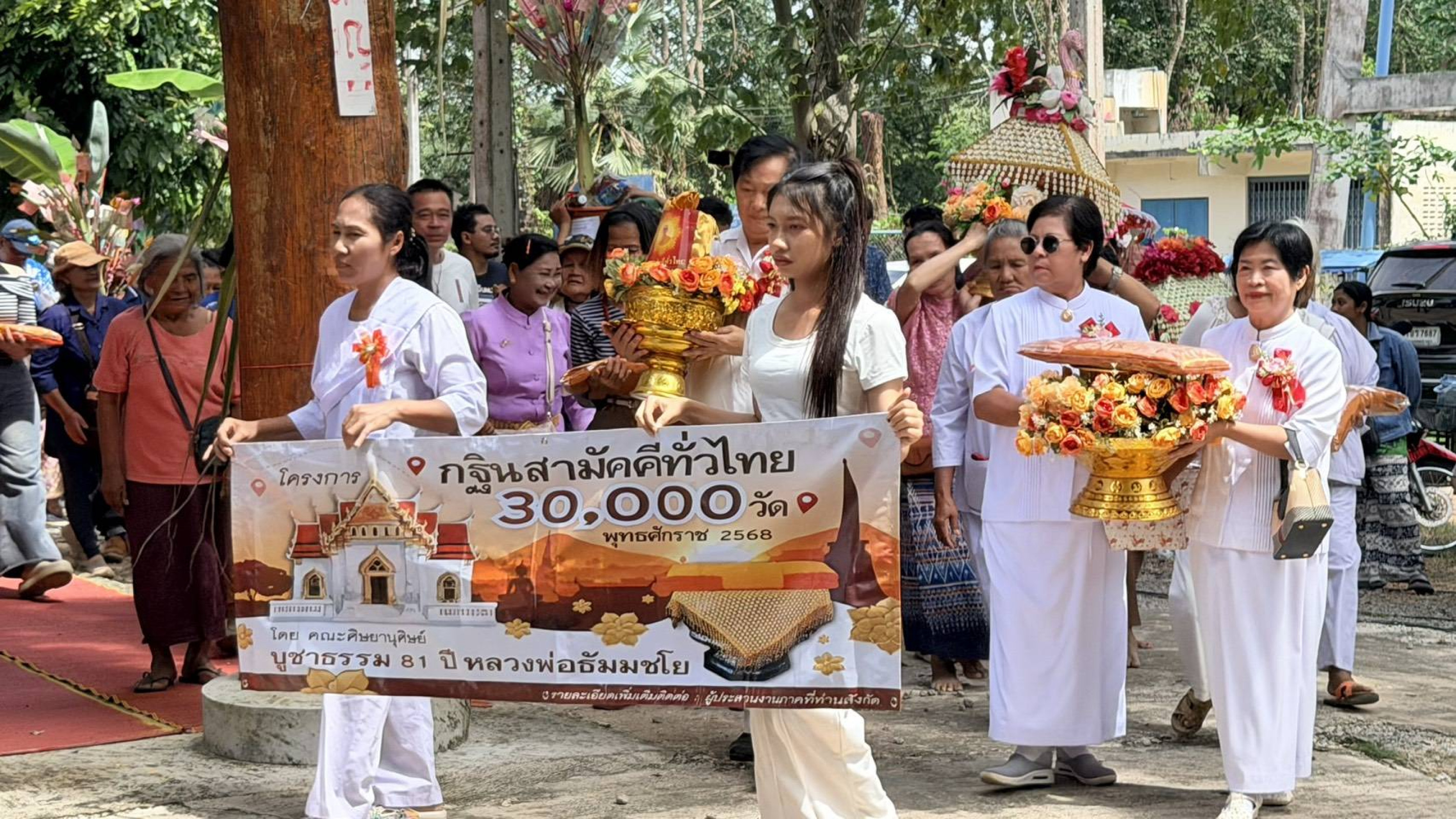 ภาพร่วมพิธีกรรมวัดอ่างตาผึ้ง