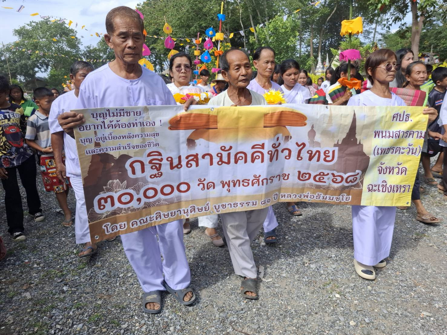 ภาพร่วมขบวนกฐินวัดนาอิสาน