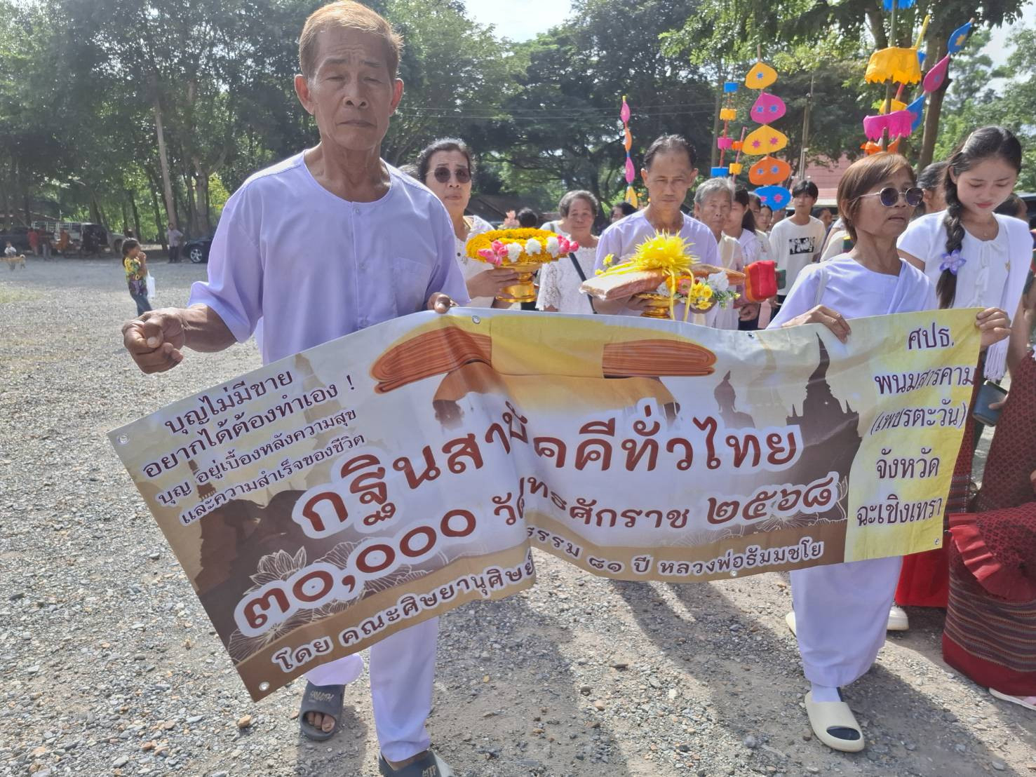 ภาพหมู่ถือพานถวายปัจจัยวัดนาอิสาน