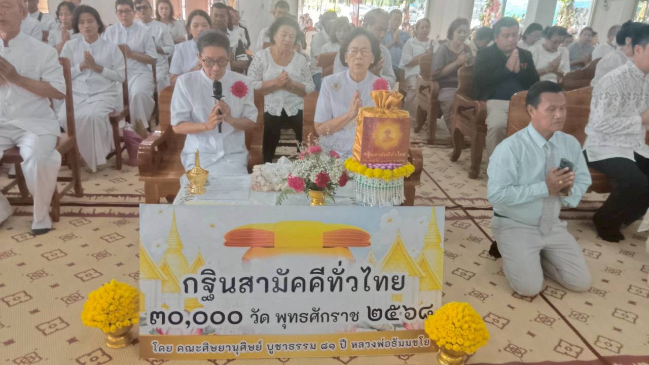 ภาพกล่าวคำถวายกฐินวัดสว่างชื่นอารมณ์