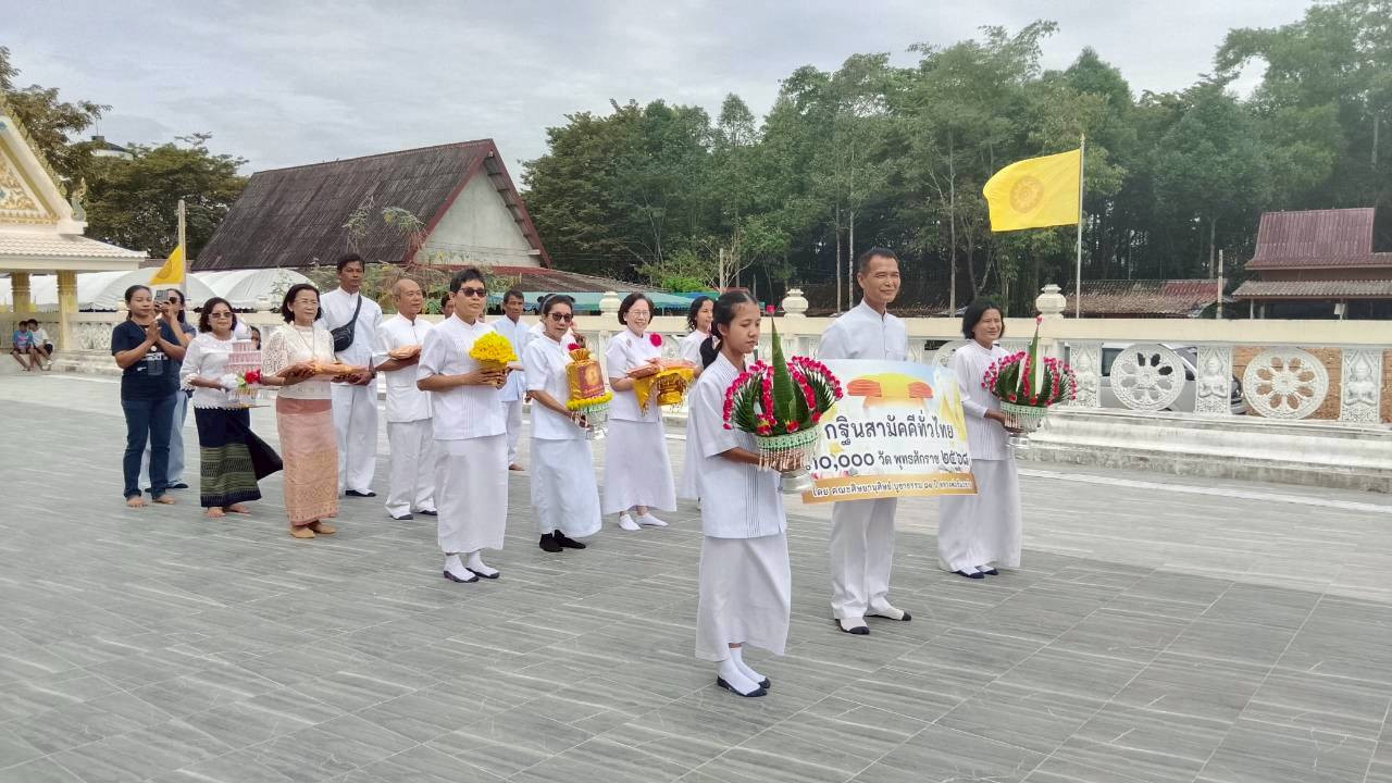 ภาพร่วมขบวนกฐินวัดสว่างชื่นอารมณ์