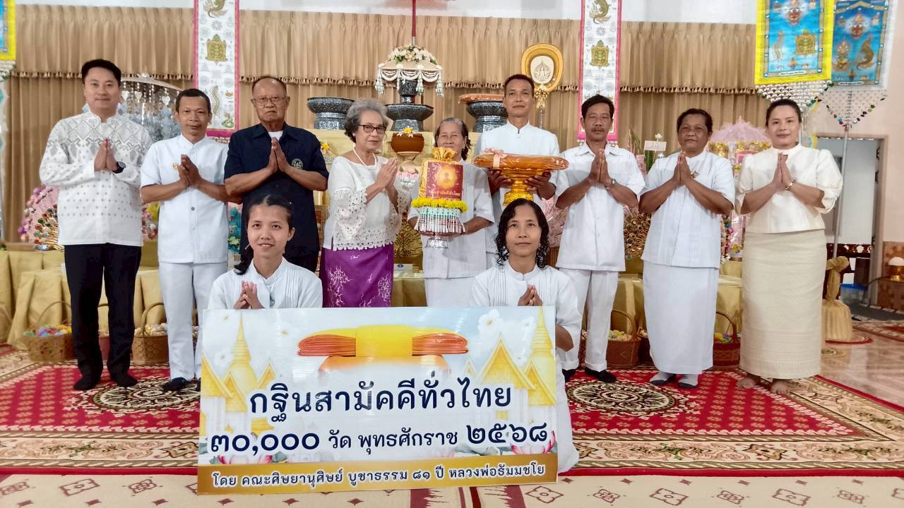 ภาพร่วมพิธีกรรมวัดสว่างชื่นอารมณ์