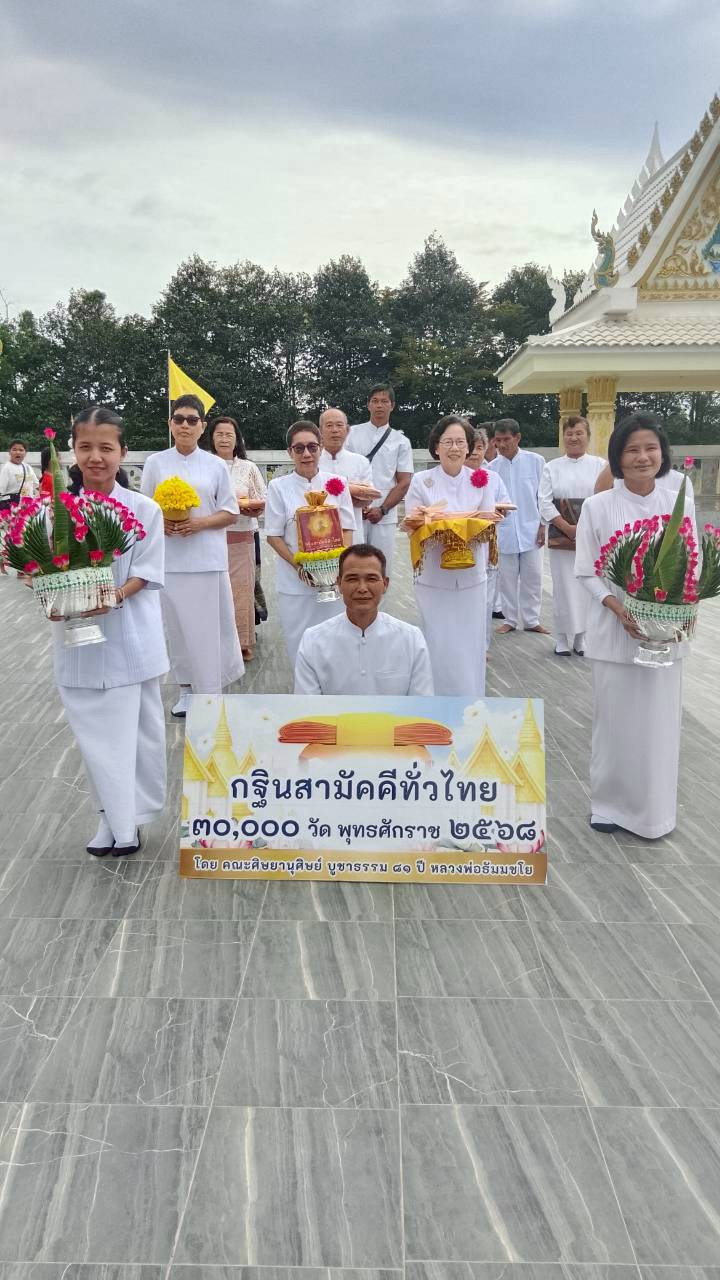 ภาพร่วมพิธีกรรมวัดสว่างชื่นอารมณ์
