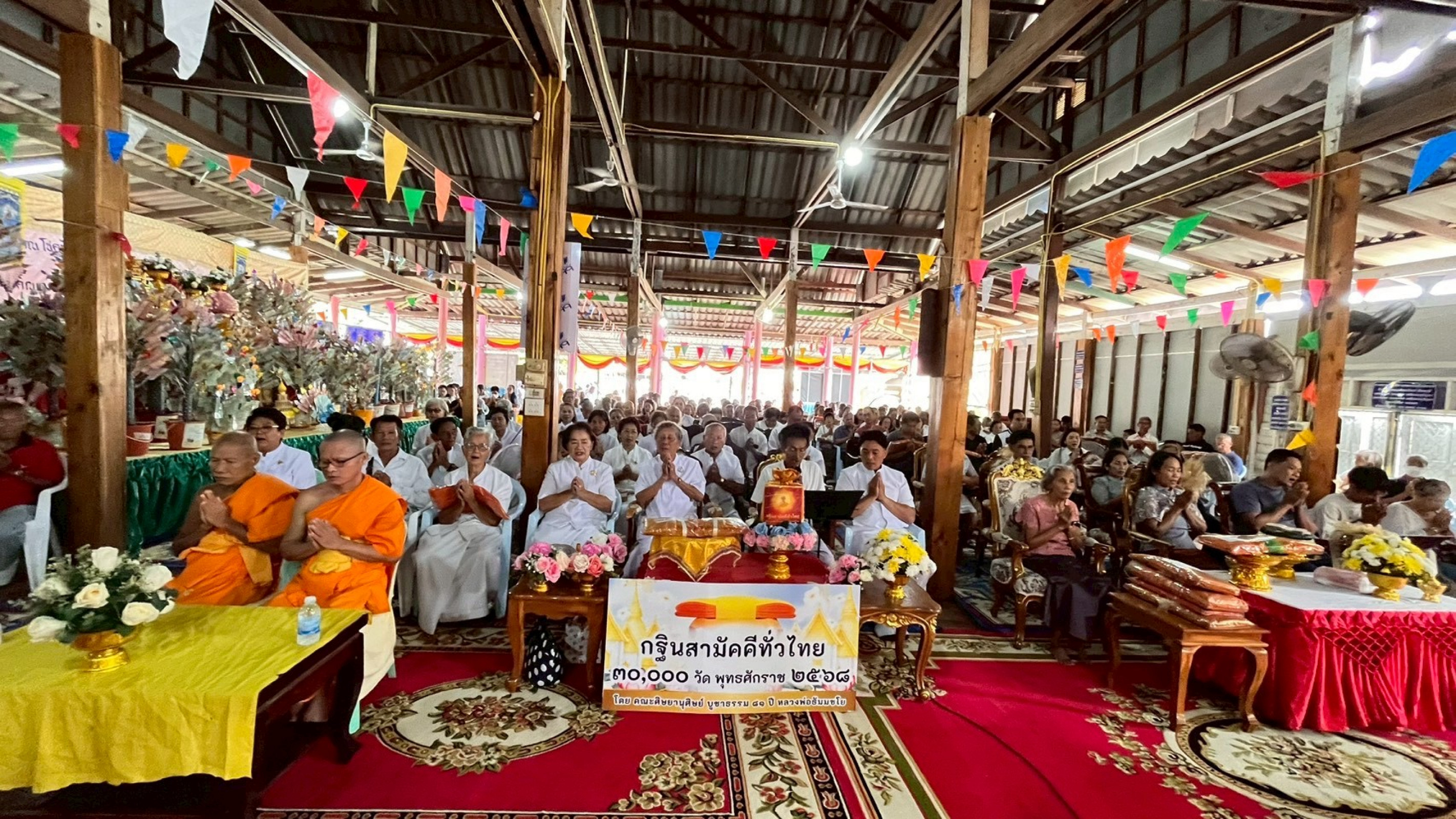 ภาพกล่าวคำถวายกฐินวัดตากแว้ง