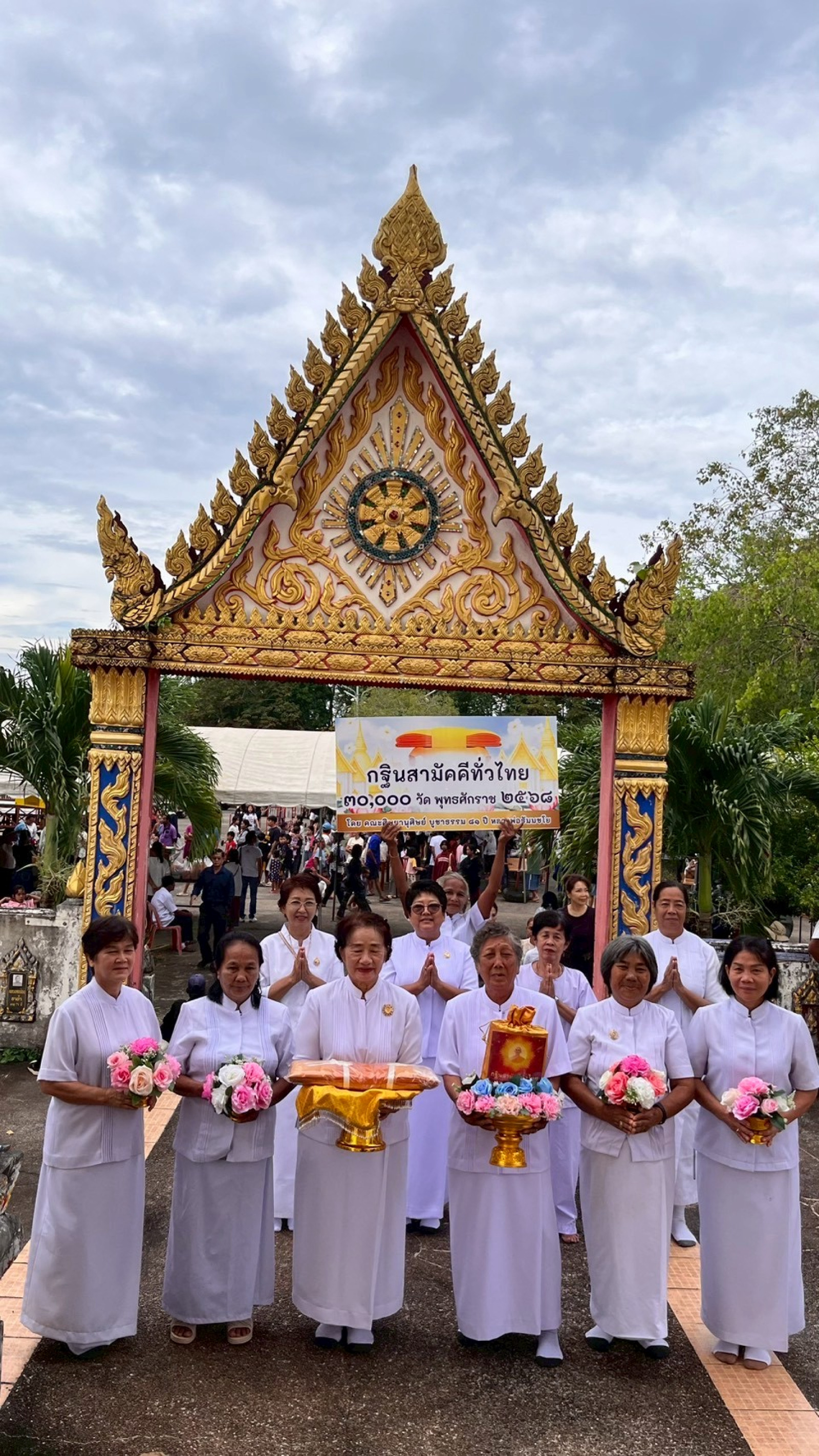 ภาพหมู่ถือพานถวายปัจจัยวัดตากแว้ง