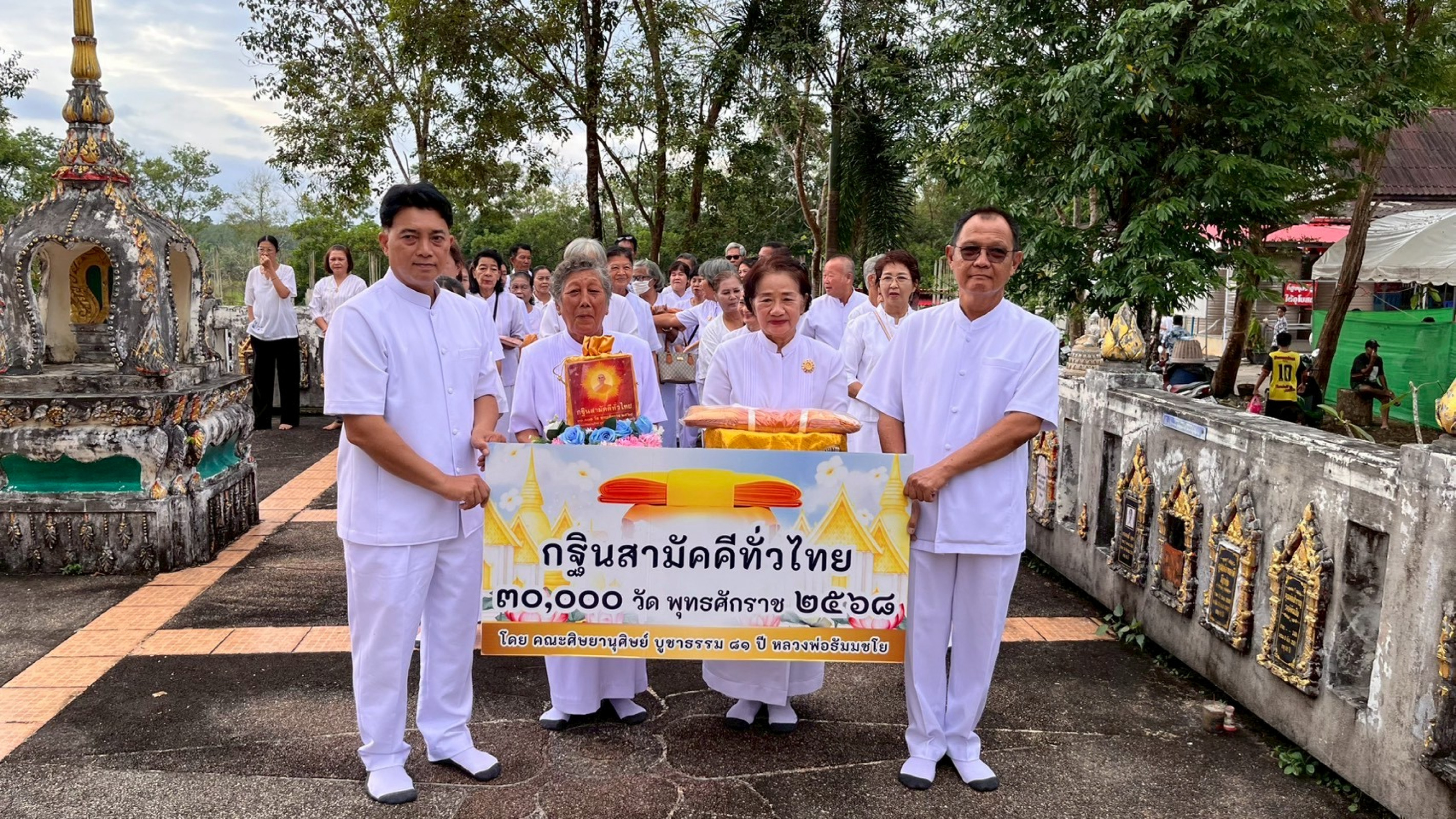 ภาพร่วมพิธีกรรมวัดตากแว้ง