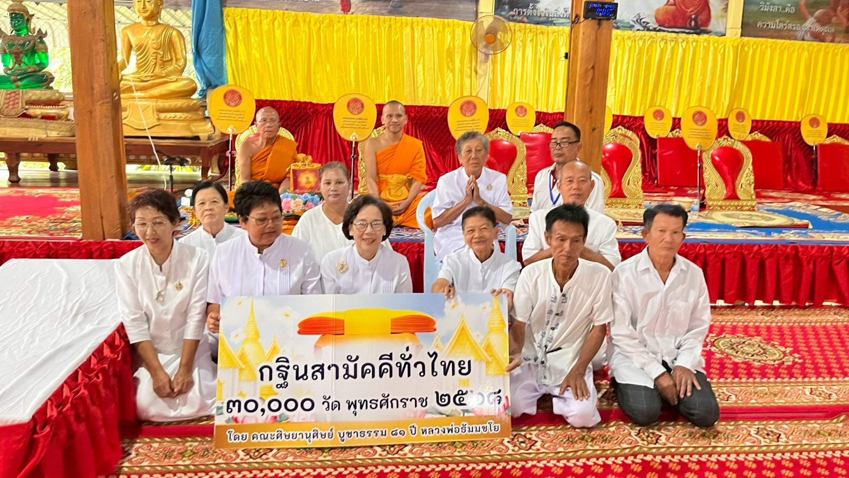 ภาพร่วมพิธีกรรมวัดตากแว้ง