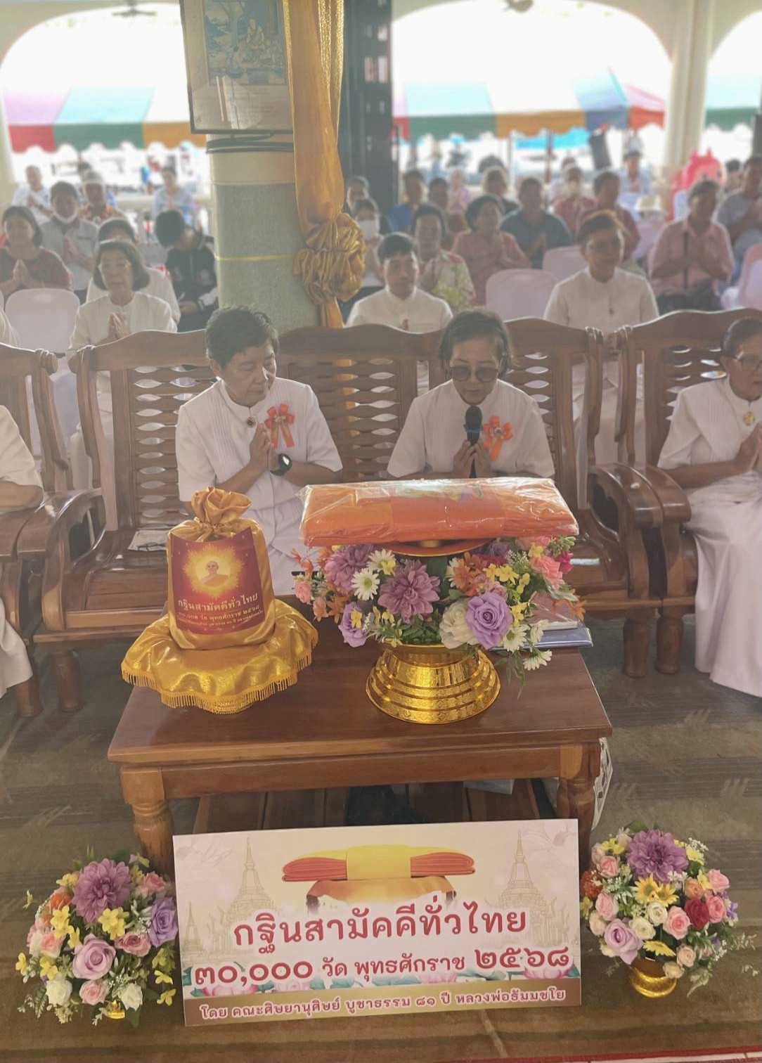 ภาพกล่าวคำถวายกฐินวัดกระแจะ