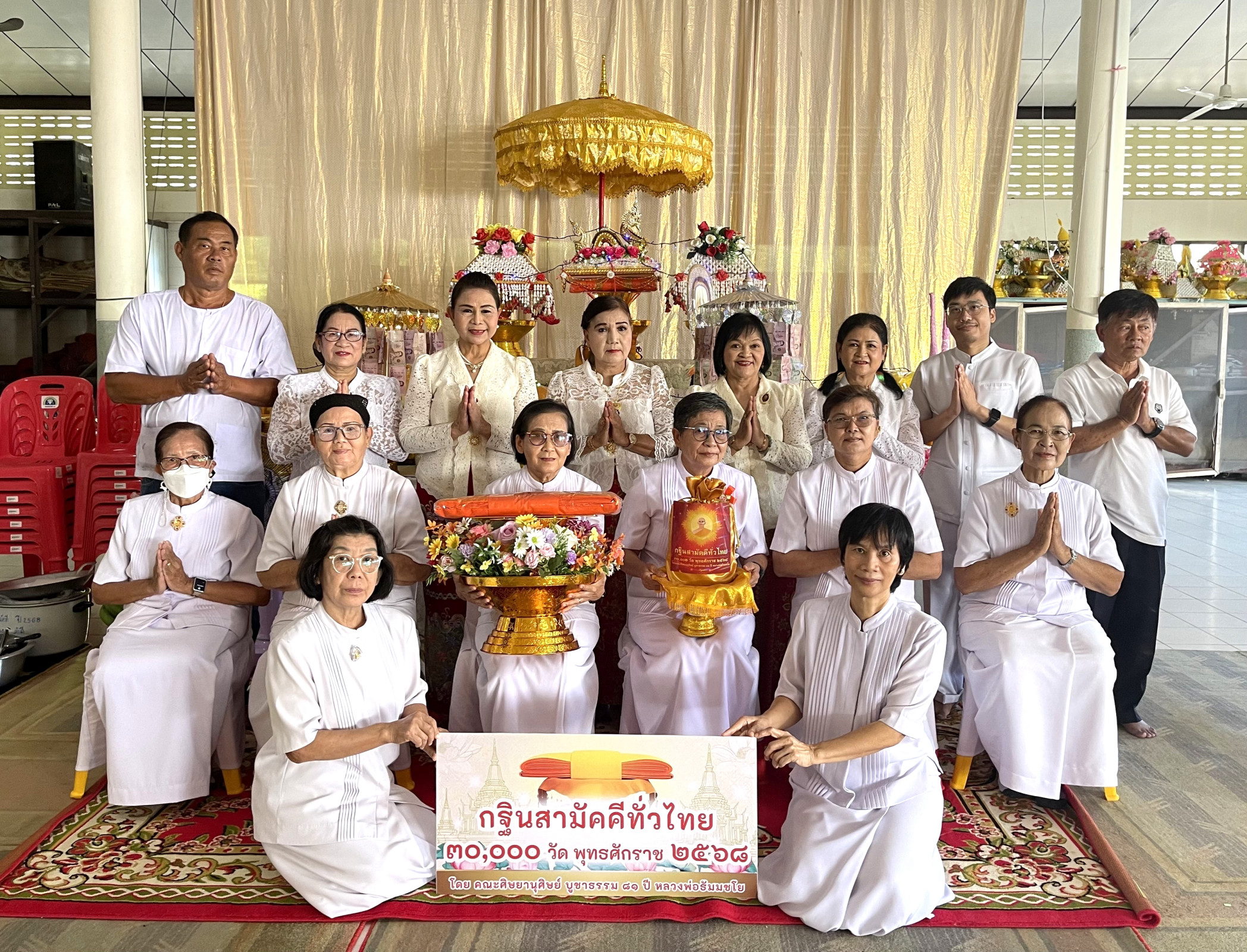 ภาพหมู่ถือพานถวายปัจจัยวัดกระแจะ