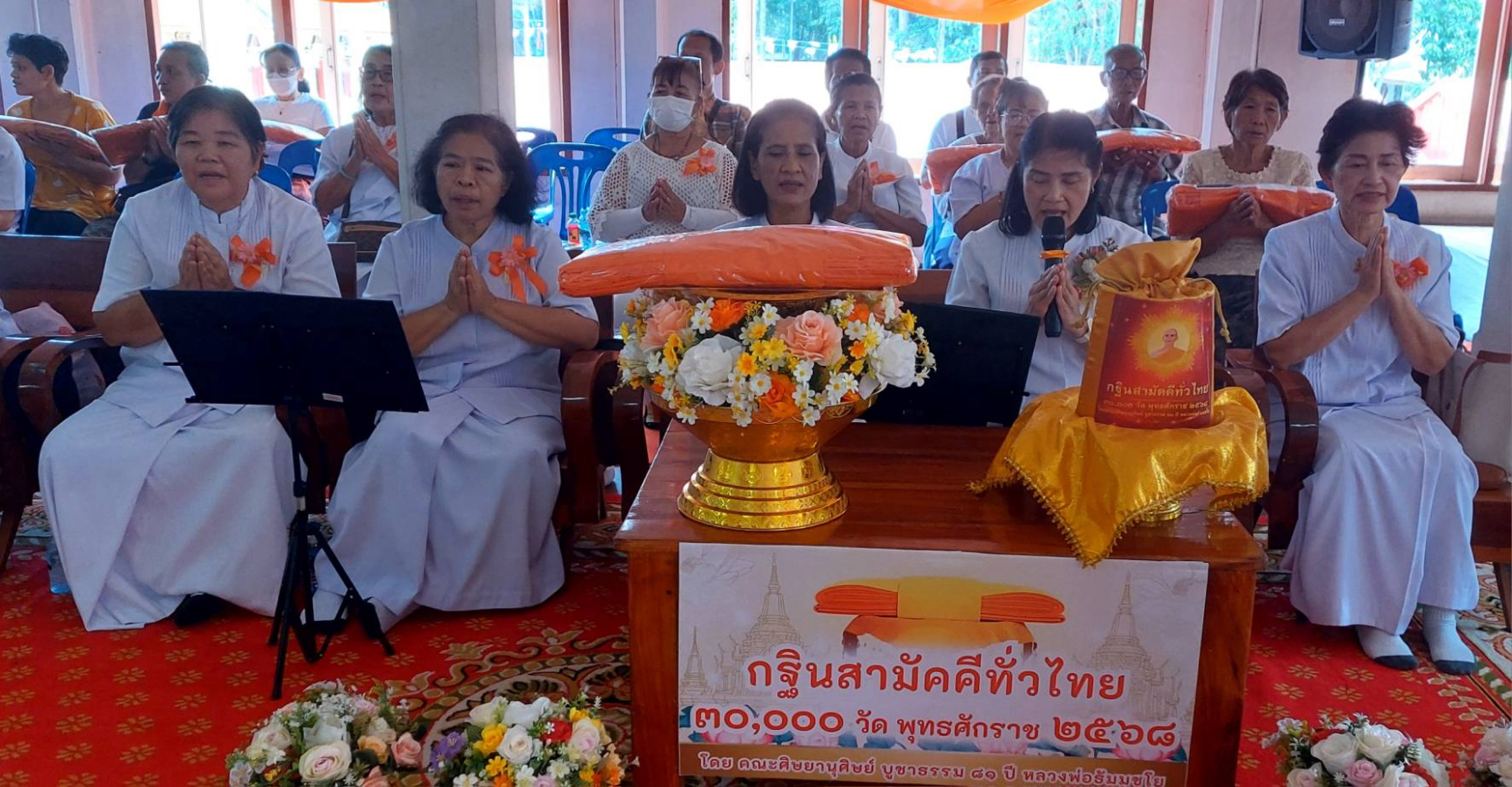 ภาพกล่าวคำถวายกฐินวัดเนินหอม