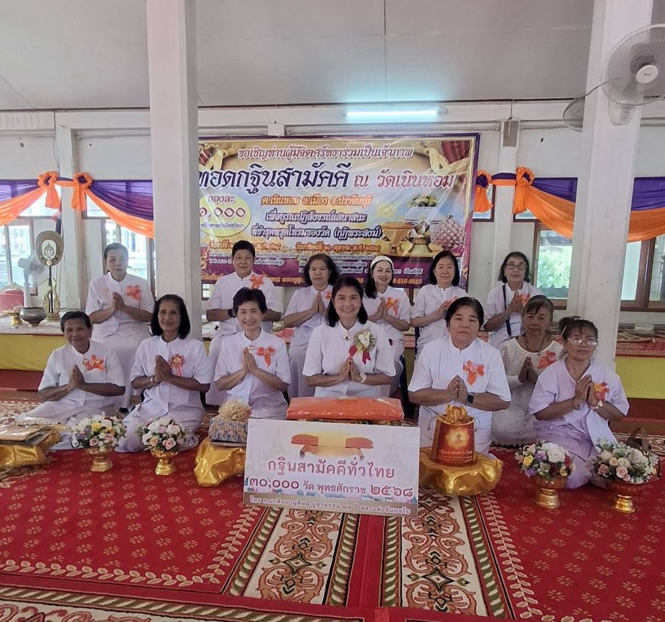 ภาพหมู่ถือพานถวายปัจจัยวัดเนินหอม