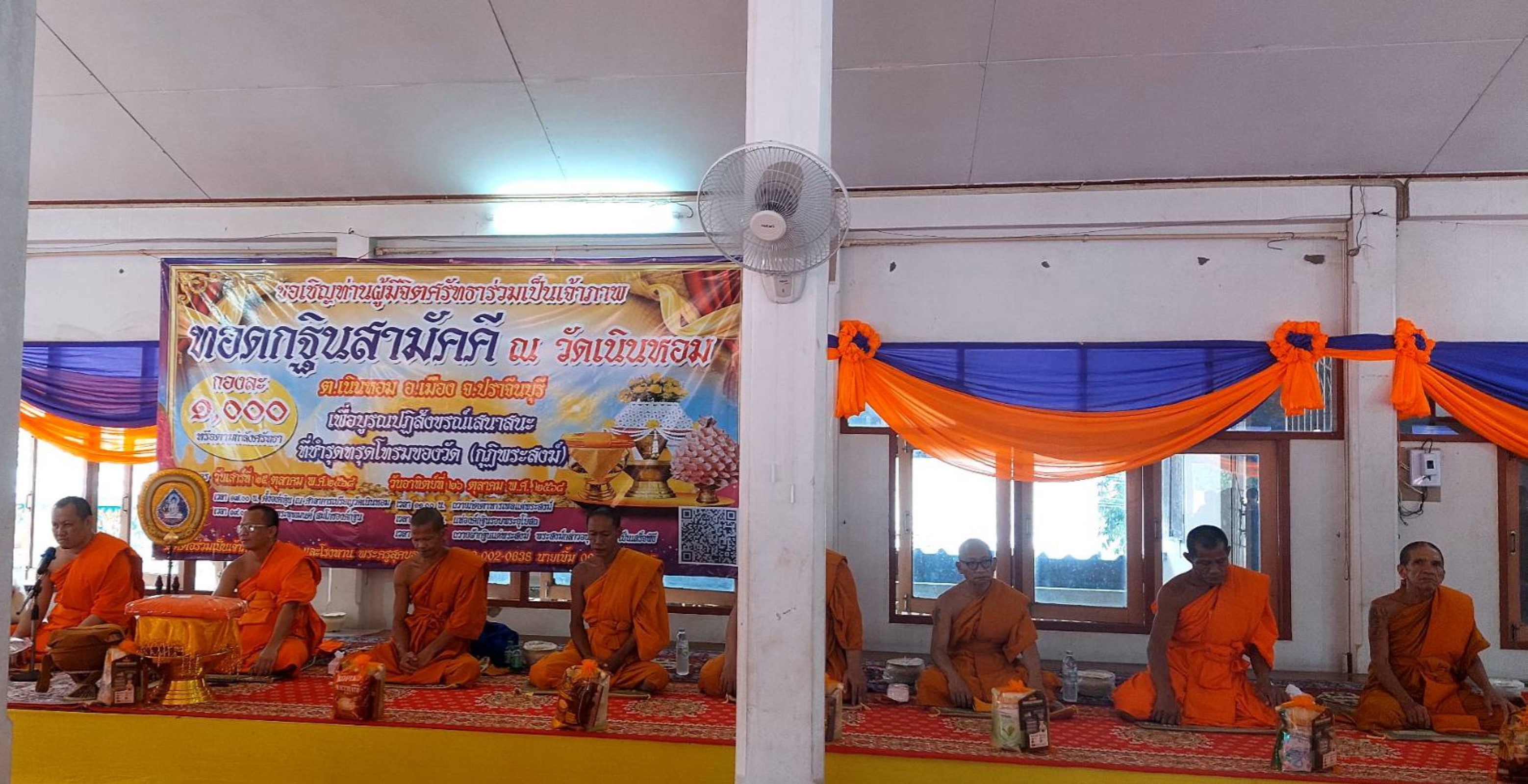 ภาพร่วมพิธีกรรมวัดเนินหอม