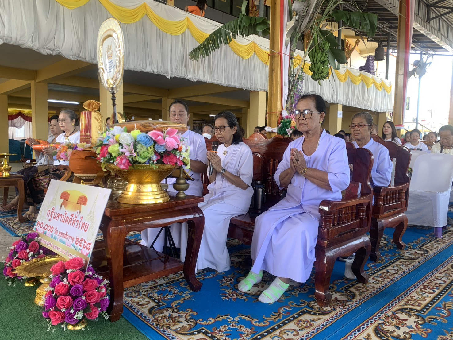 ภาพกล่าวคำถวายกฐินวัดสนามพลี