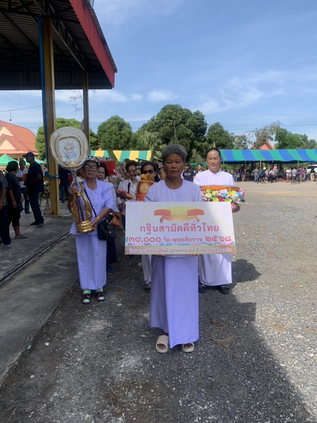 ภาพร่วมขบวนกฐินวัดสนามพลี