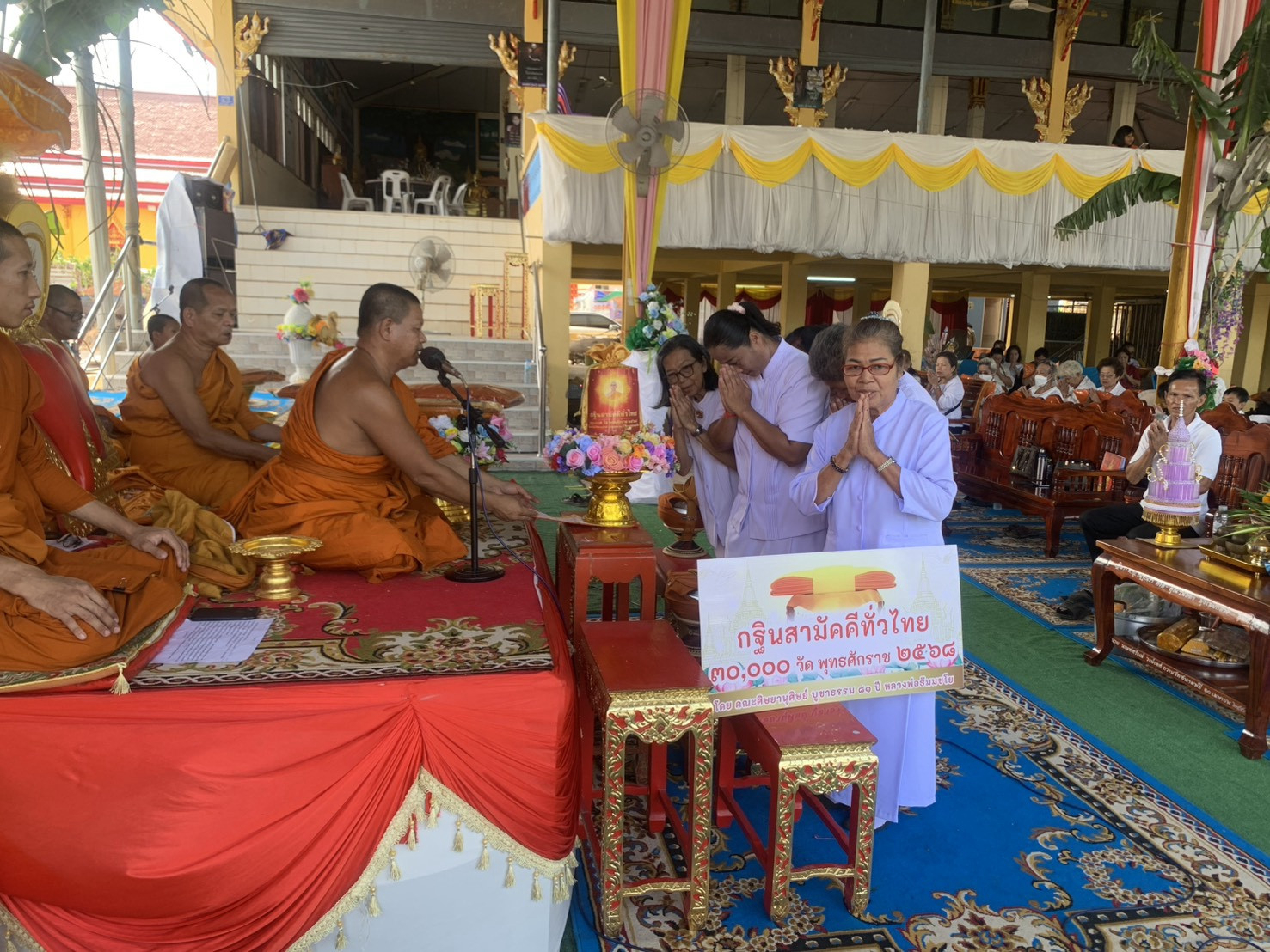 ภาพหมู่ถือพานถวายปัจจัยวัดสนามพลี