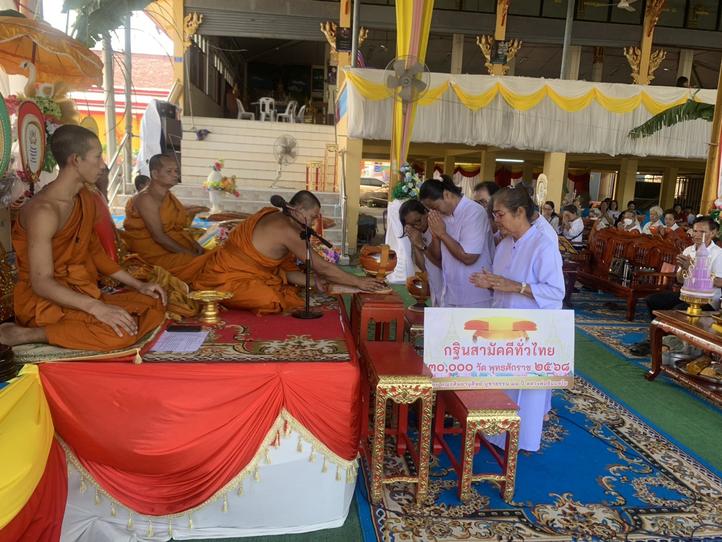 ภาพร่วมพิธีกรรมวัดสนามพลี