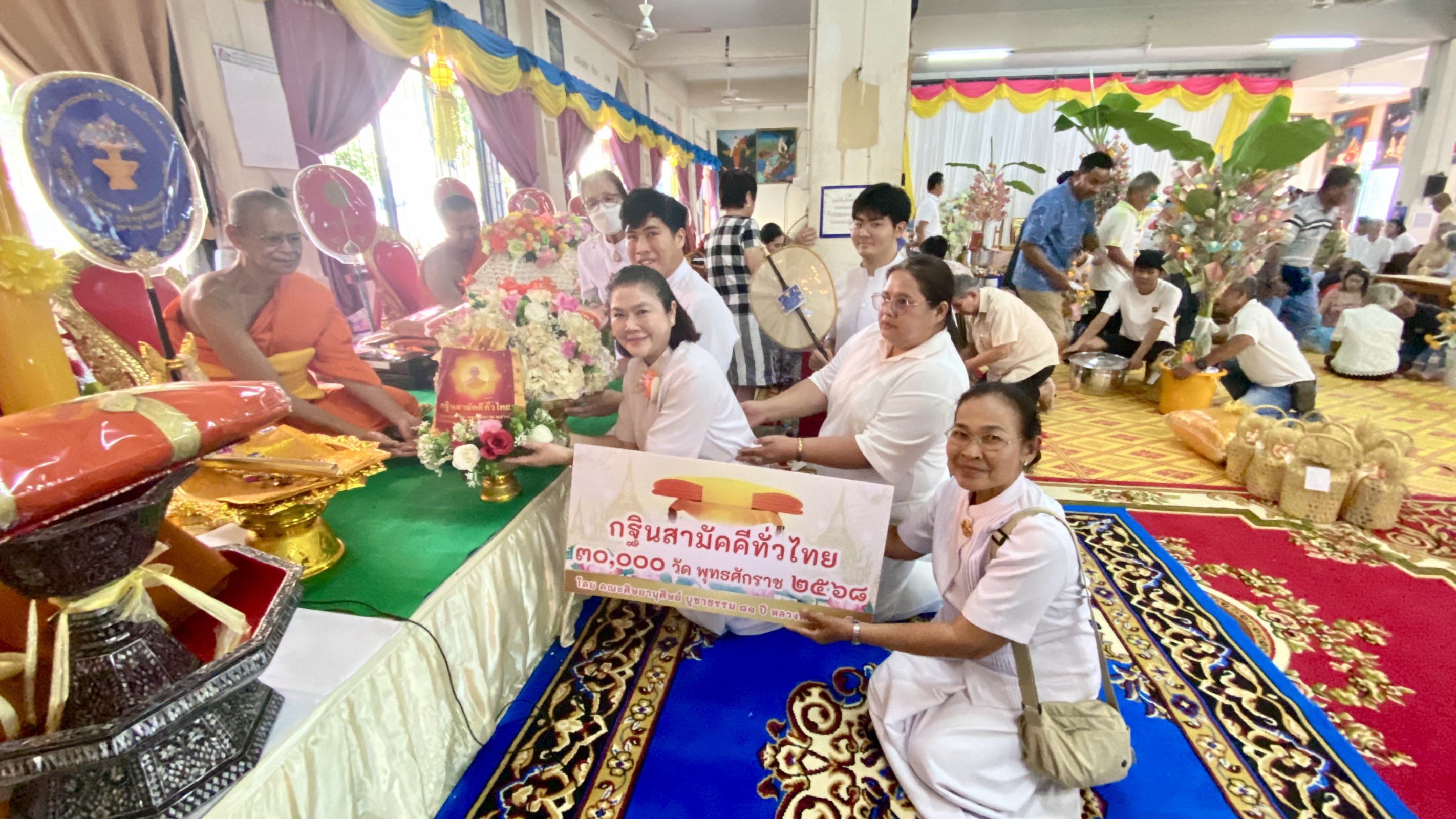 ภาพการถวายปัจจัยวัดโคกมะกอก