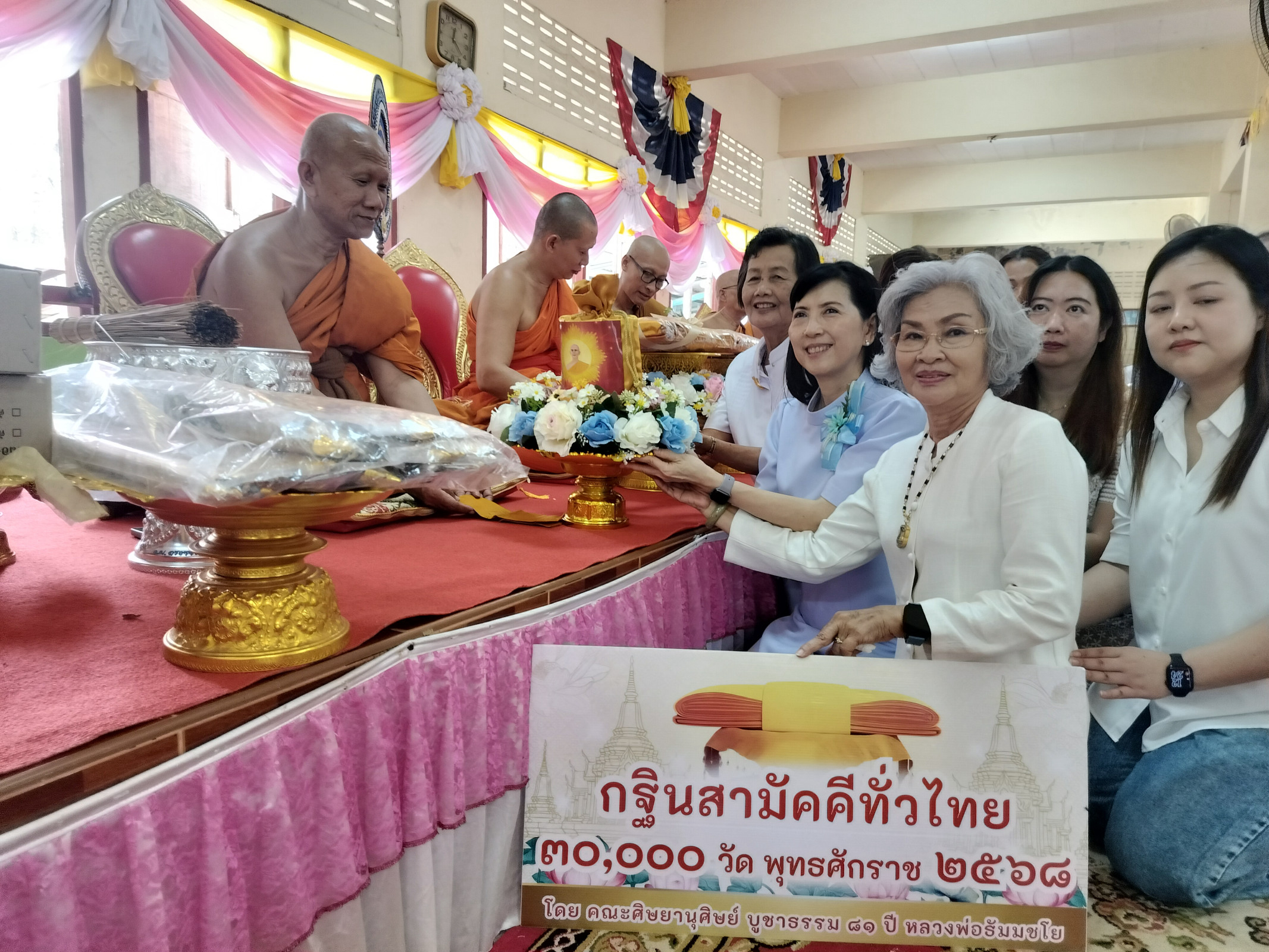 ภาพหมู่ถือพานถวายปัจจัยวัดอินทร์ประชาราษฎร์