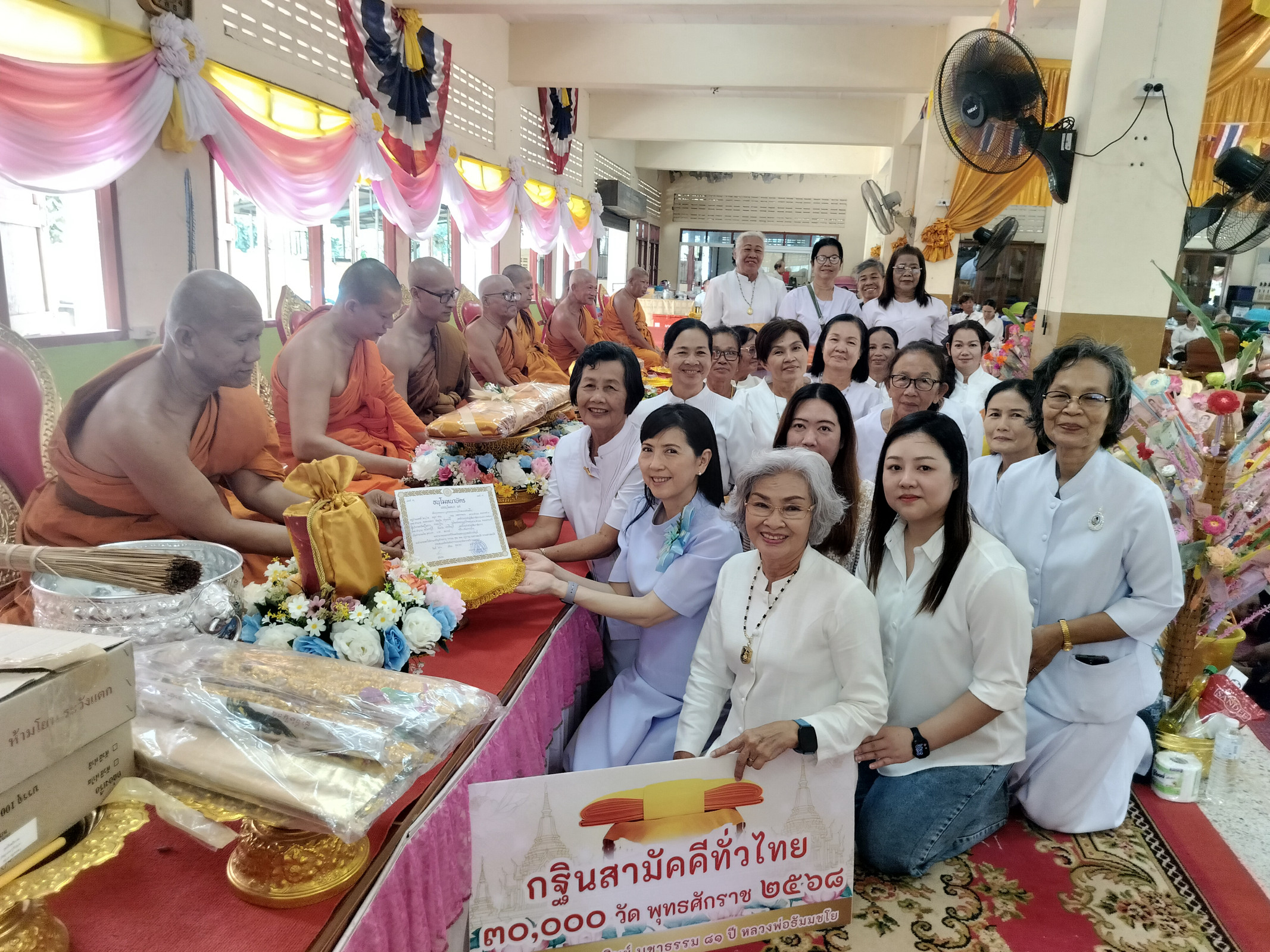 ภาพร่วมพิธีกรรมวัดอินทร์ประชาราษฎร์