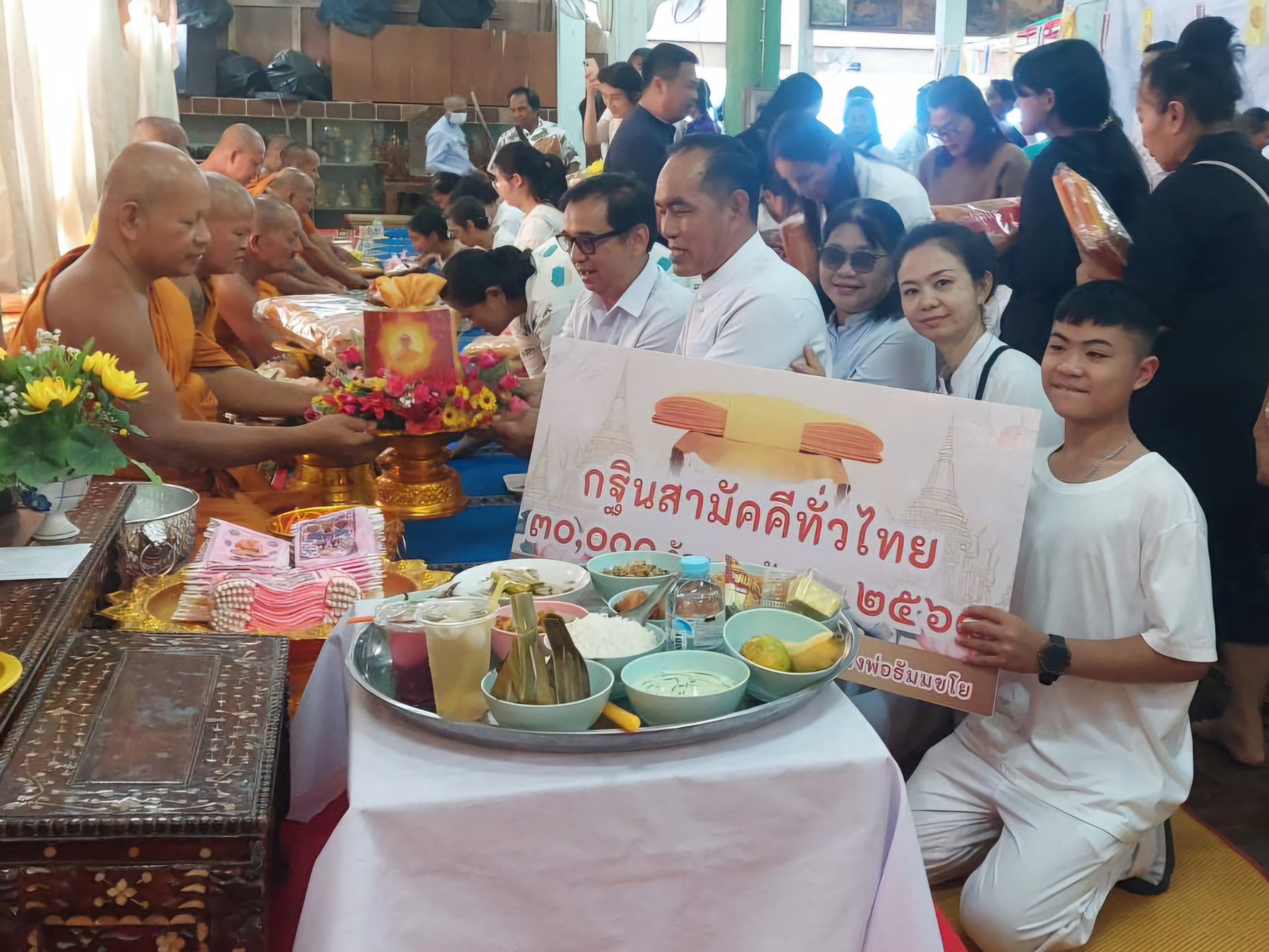 ภาพการถวายปัจจัยวัดชุมนุมใน