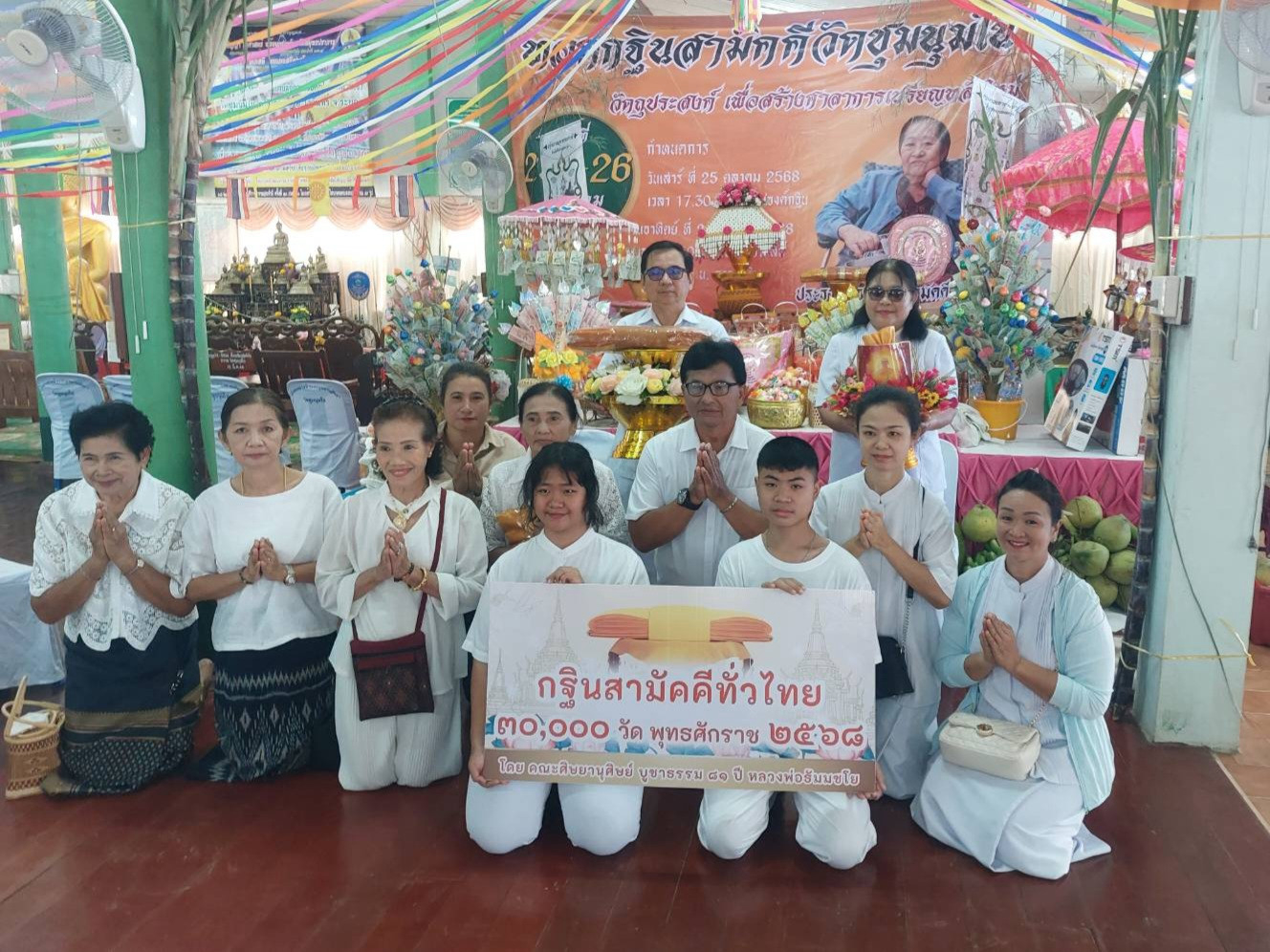 ภาพหมู่ถือพานถวายปัจจัยวัดชุมนุมใน