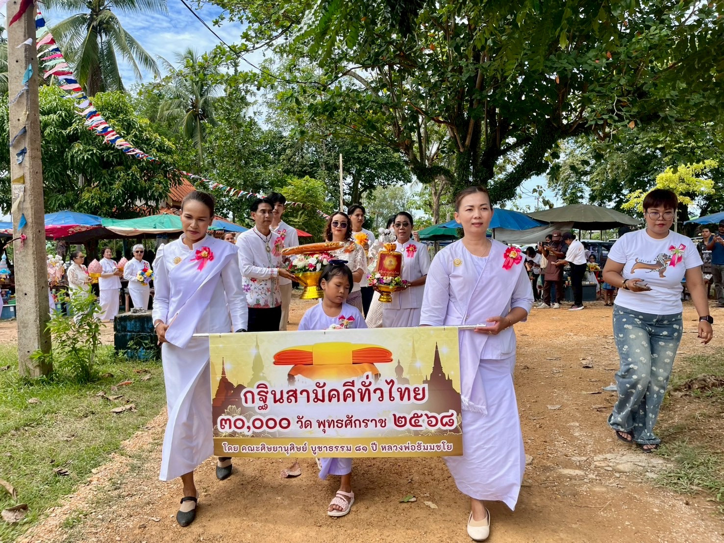 ภาพร่วมขบวนกฐินวัดปากพะยูน