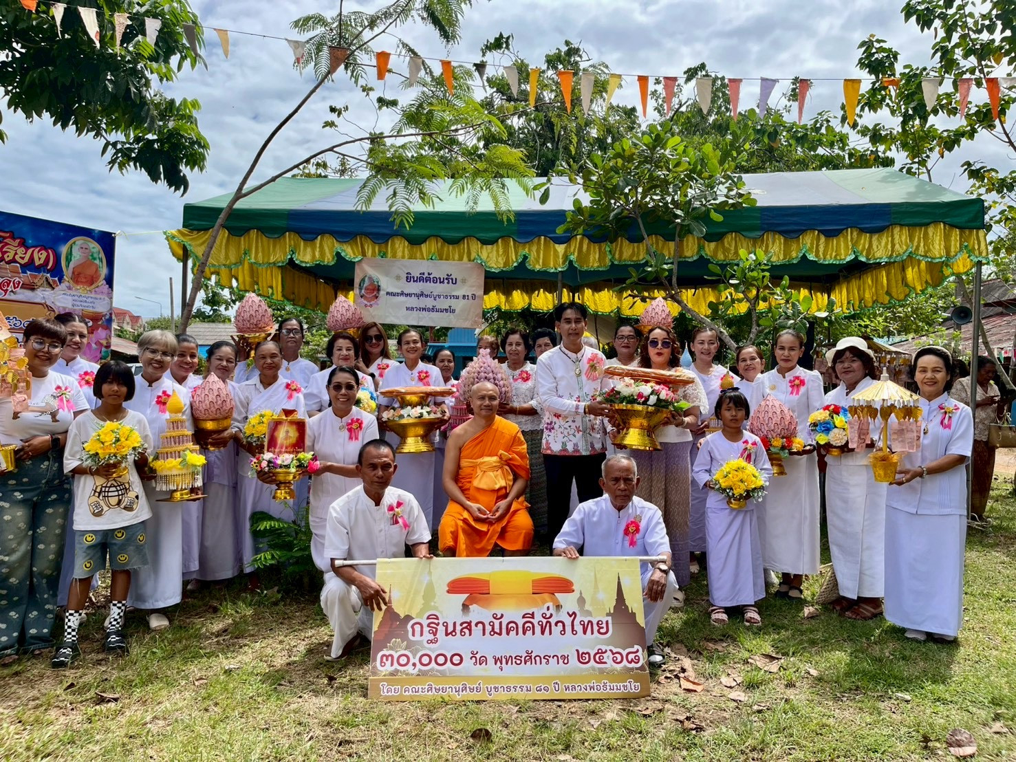 ภาพหมู่ถือพานถวายปัจจัยวัดปากพะยูน