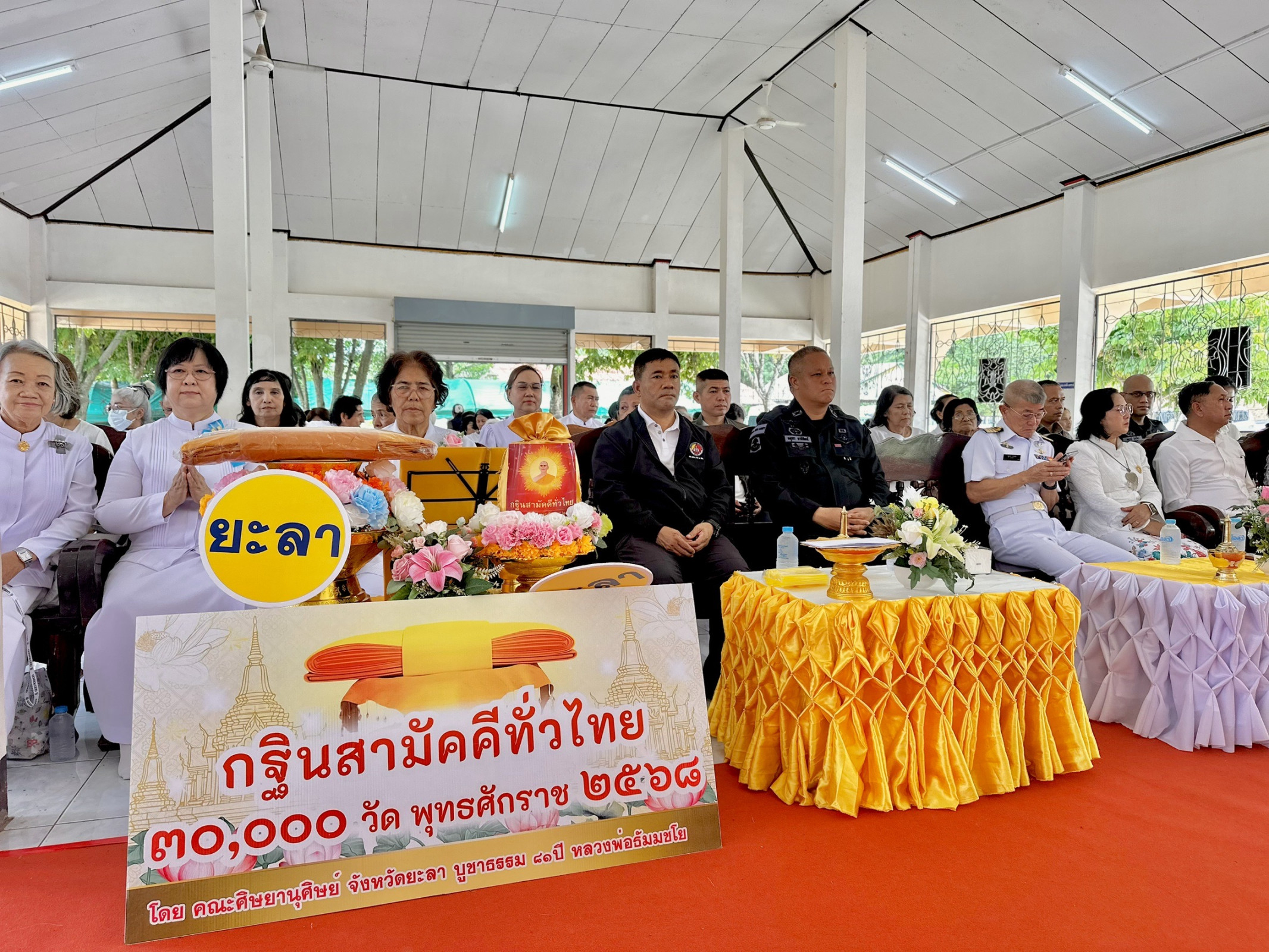 ภาพกล่าวคำถวายกฐินวัดรังสิตาวาส