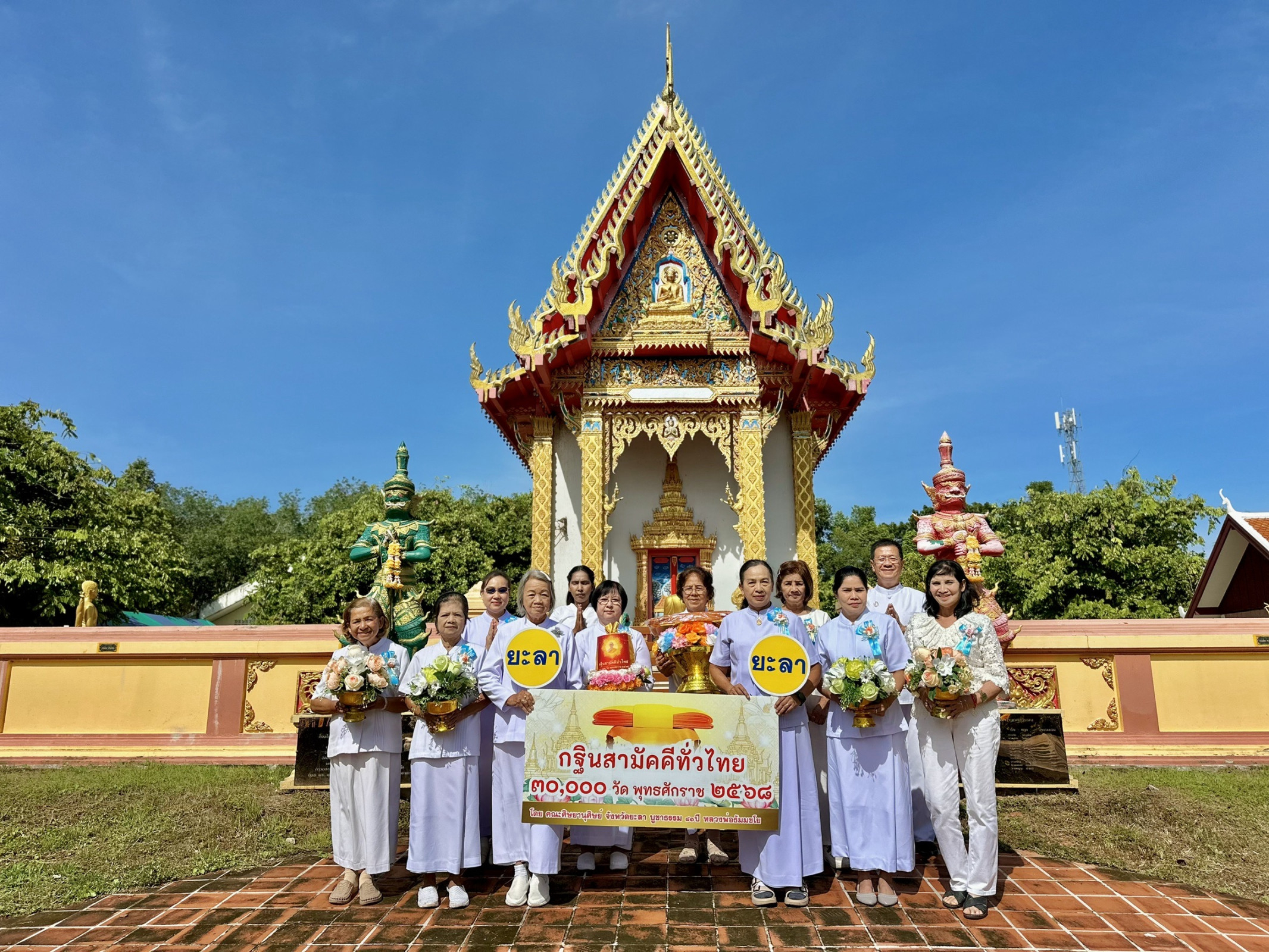 ภาพหมู่ถือพานถวายปัจจัยวัดรังสิตาวาส