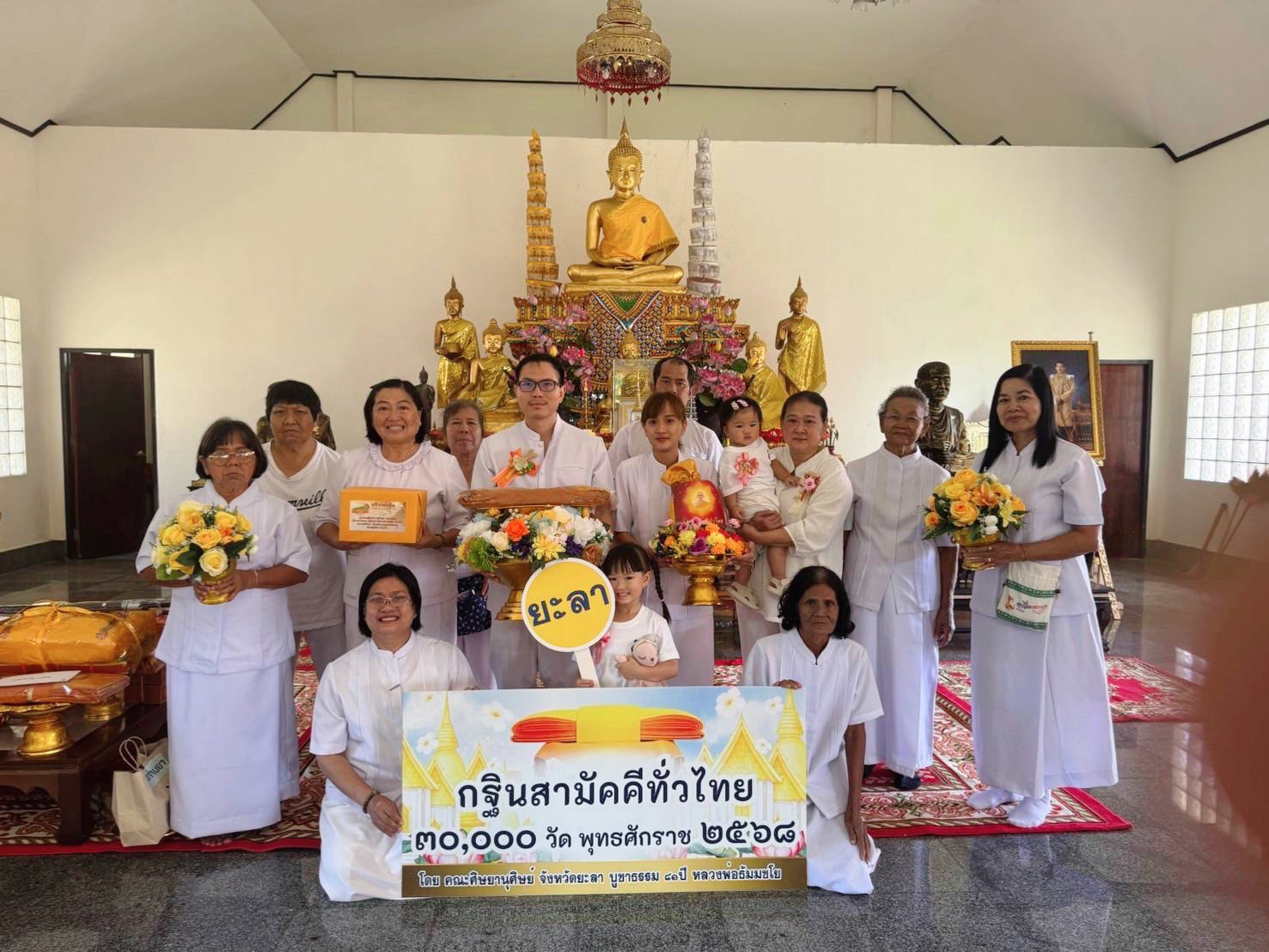 ภาพหมู่ถือพานถวายปัจจัยวัดดิตถมงคล