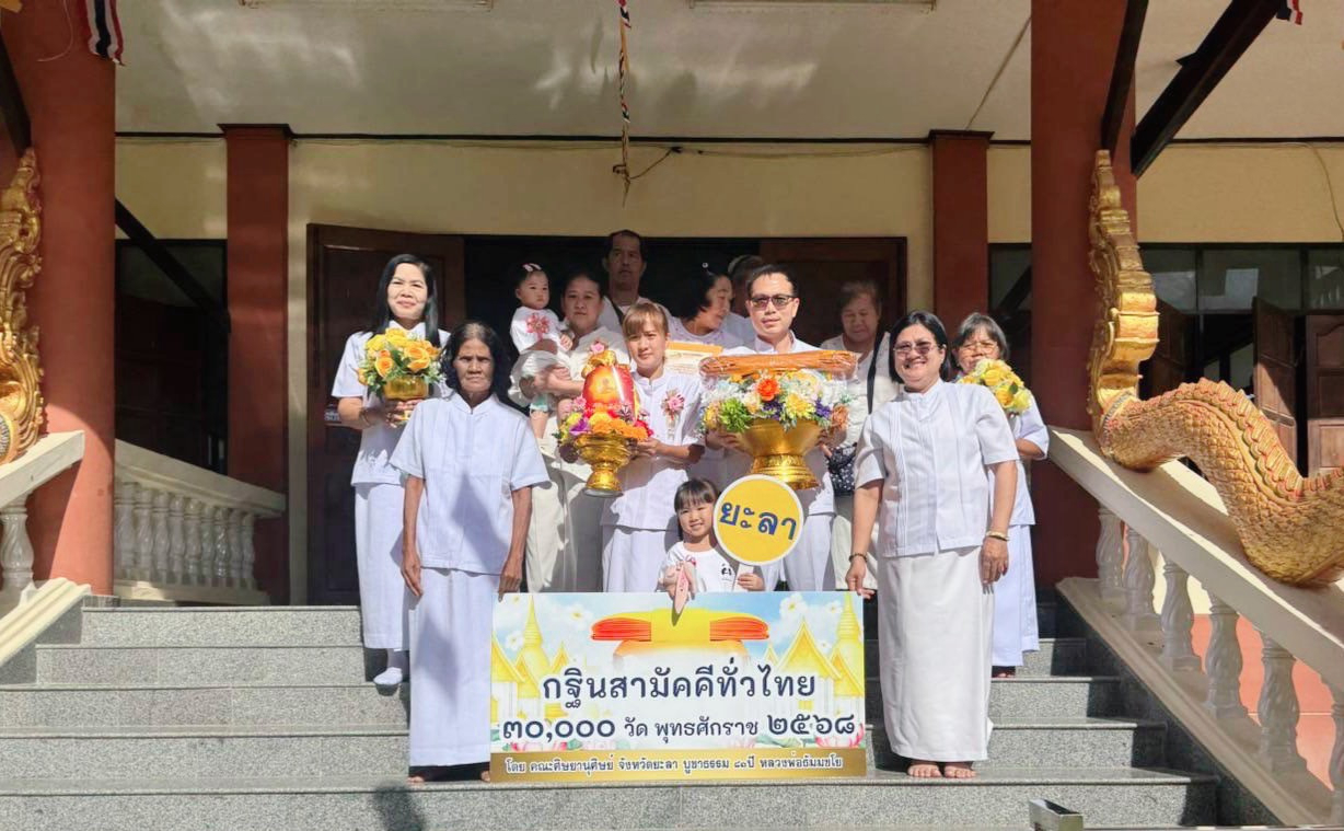 ภาพร่วมพิธีกรรมวัดดิตถมงคล