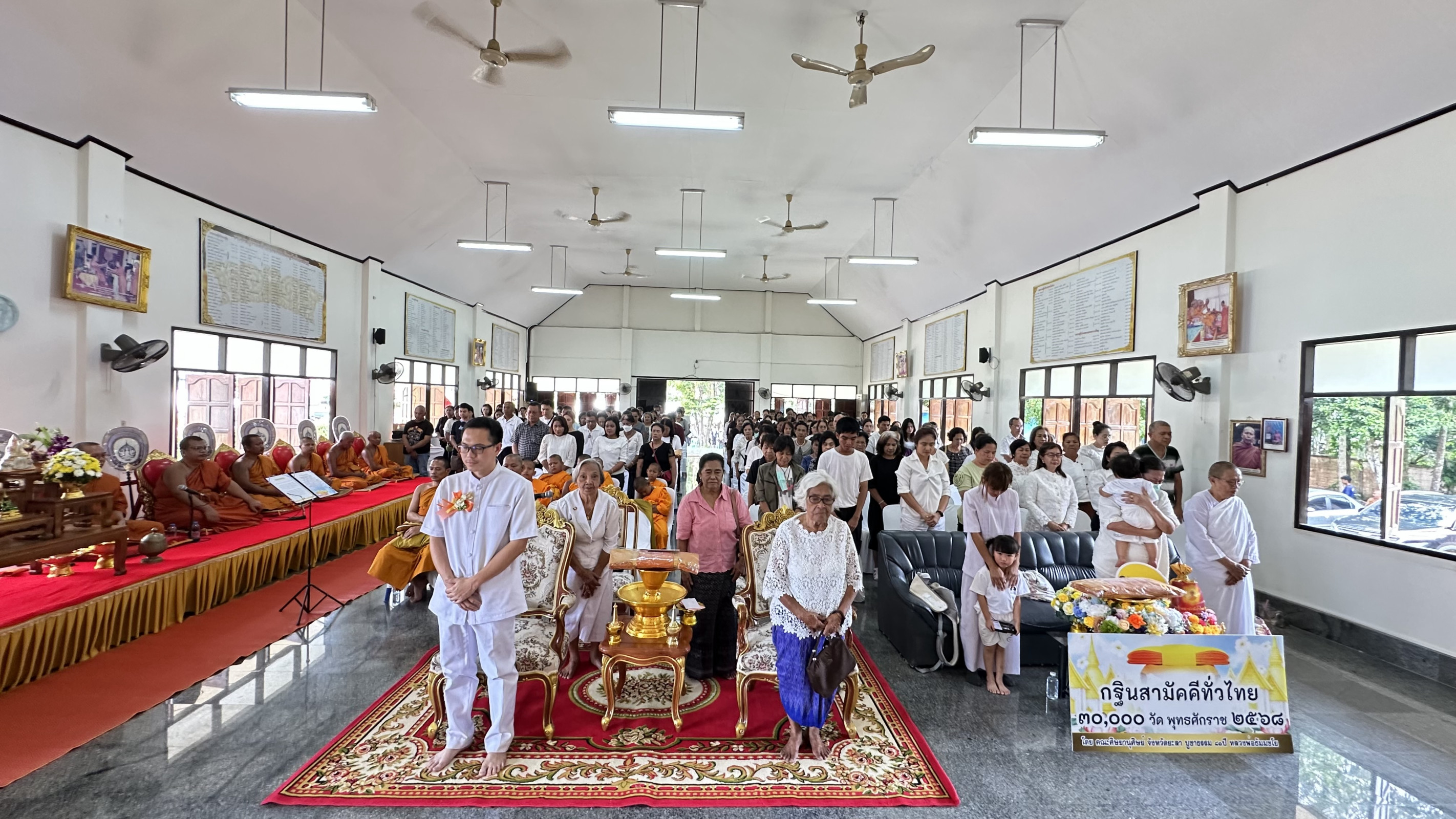 ภาพร่วมพิธีกรรมวัดดิตถมงคล