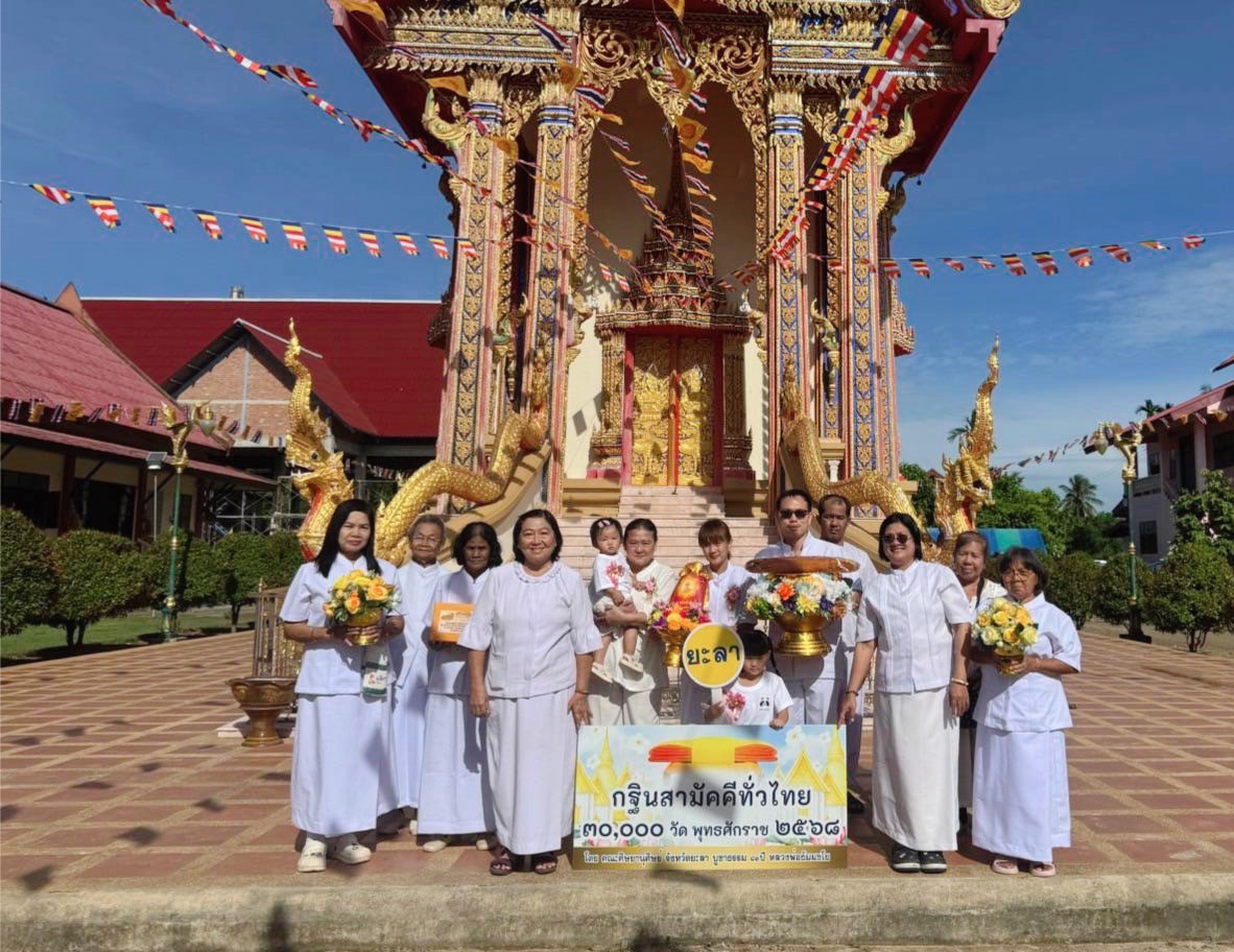 ภาพร่วมพิธีกรรมวัดดิตถมงคล