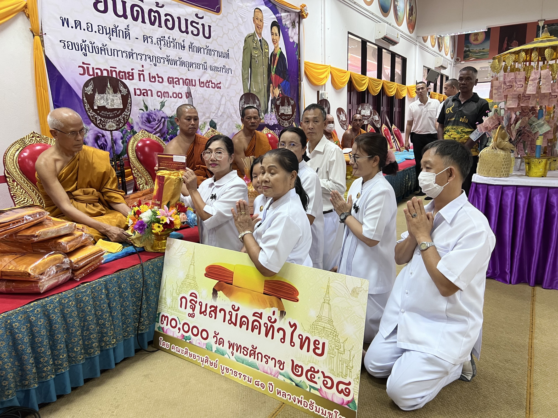 ภาพการถวายปัจจัยวัดนิโรธสังฆาราม