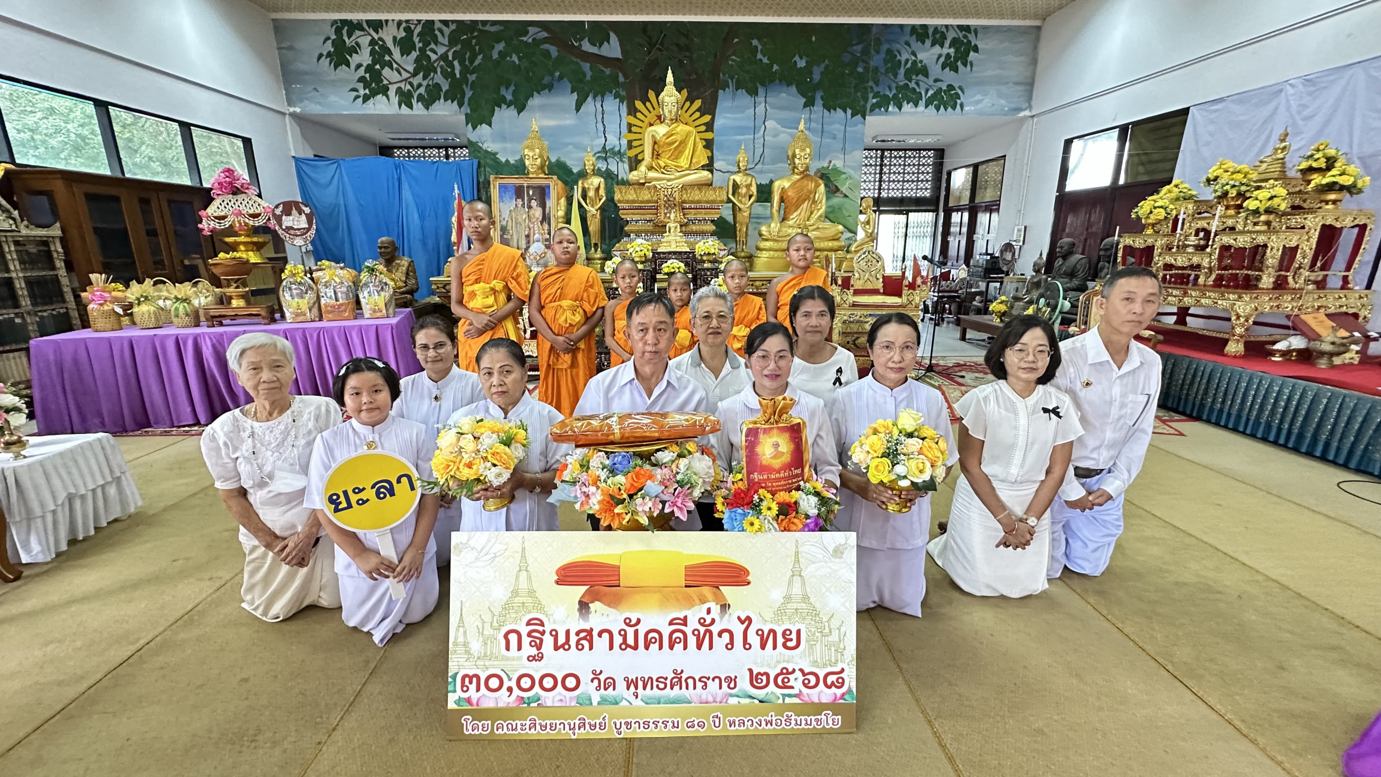 ภาพหมู่ถือพานถวายปัจจัยวัดนิโรธสังฆาราม