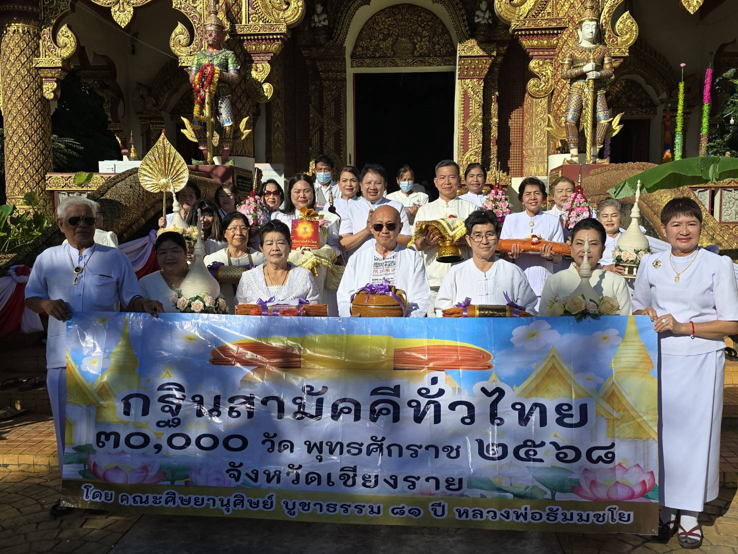 ภาพหมู่ถือพานถวายปัจจัยวัดพระเจ้าล้านทอง