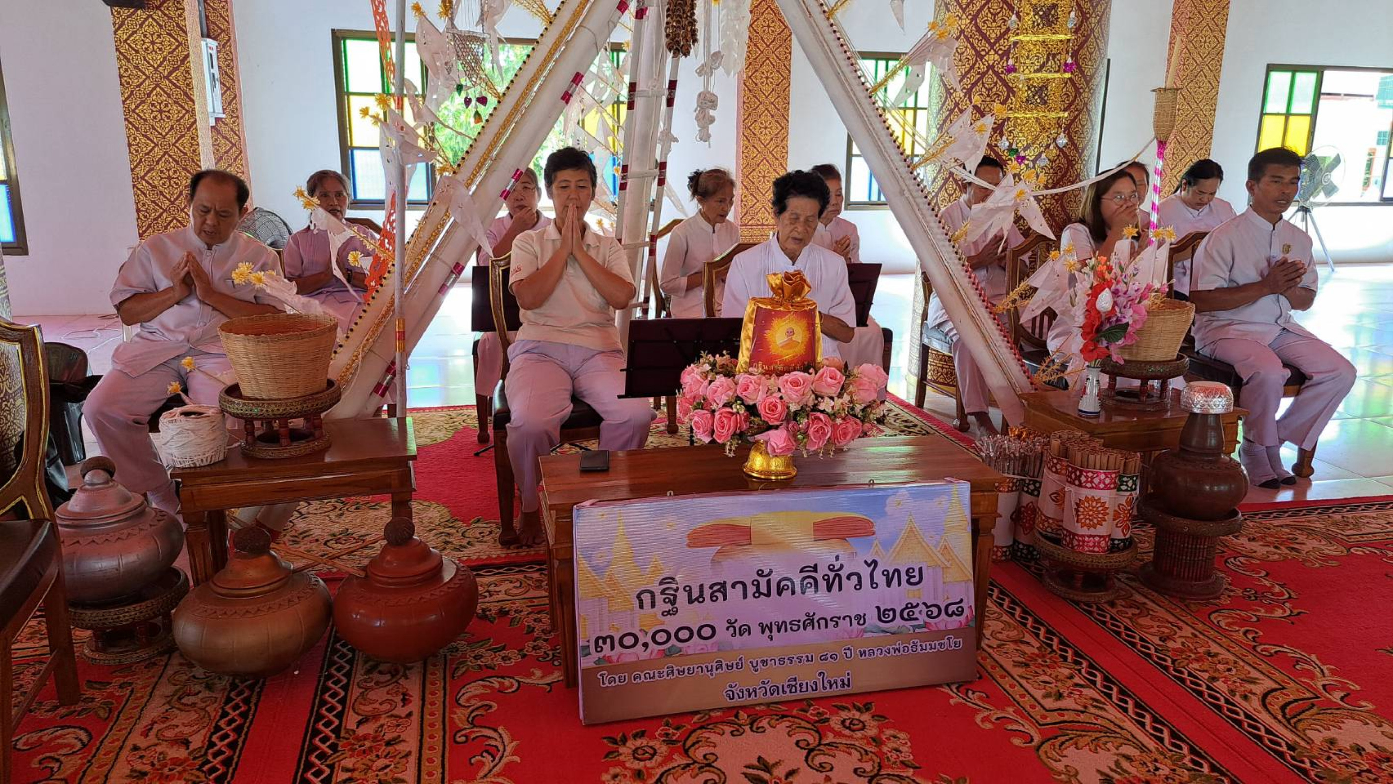 ภาพร่วมพิธีกรรมวัดพระเจดีย์เชียงพญา