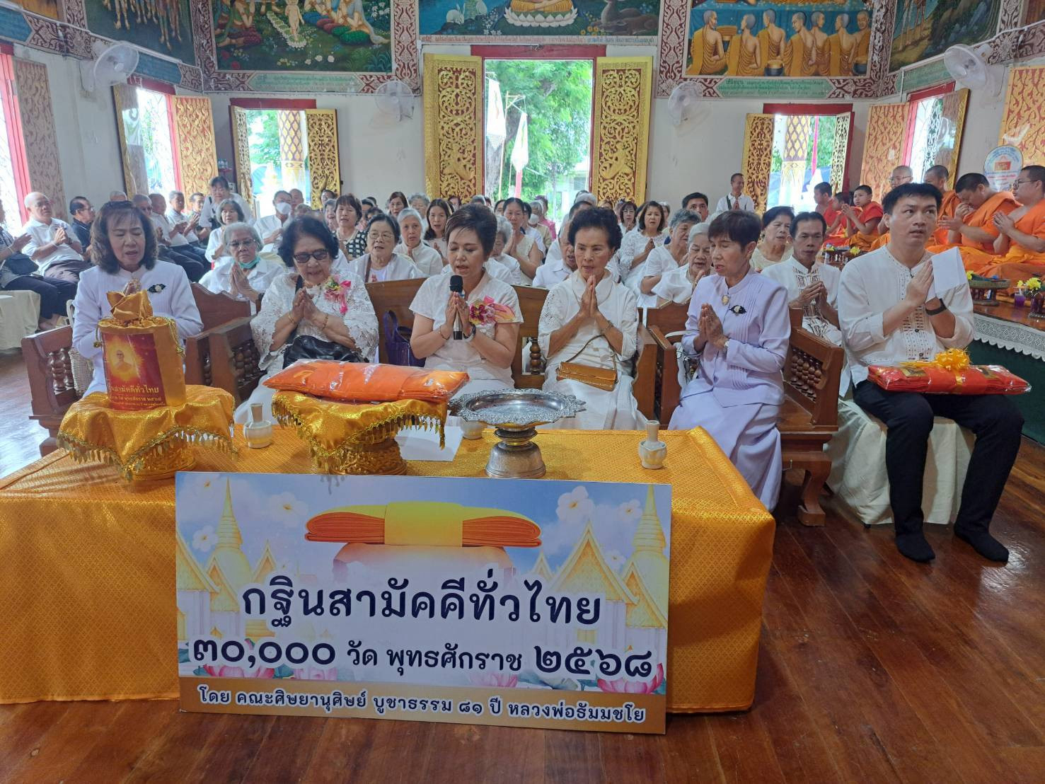 ภาพกล่าวคำถวายกฐินวัดปงสนุกใต้