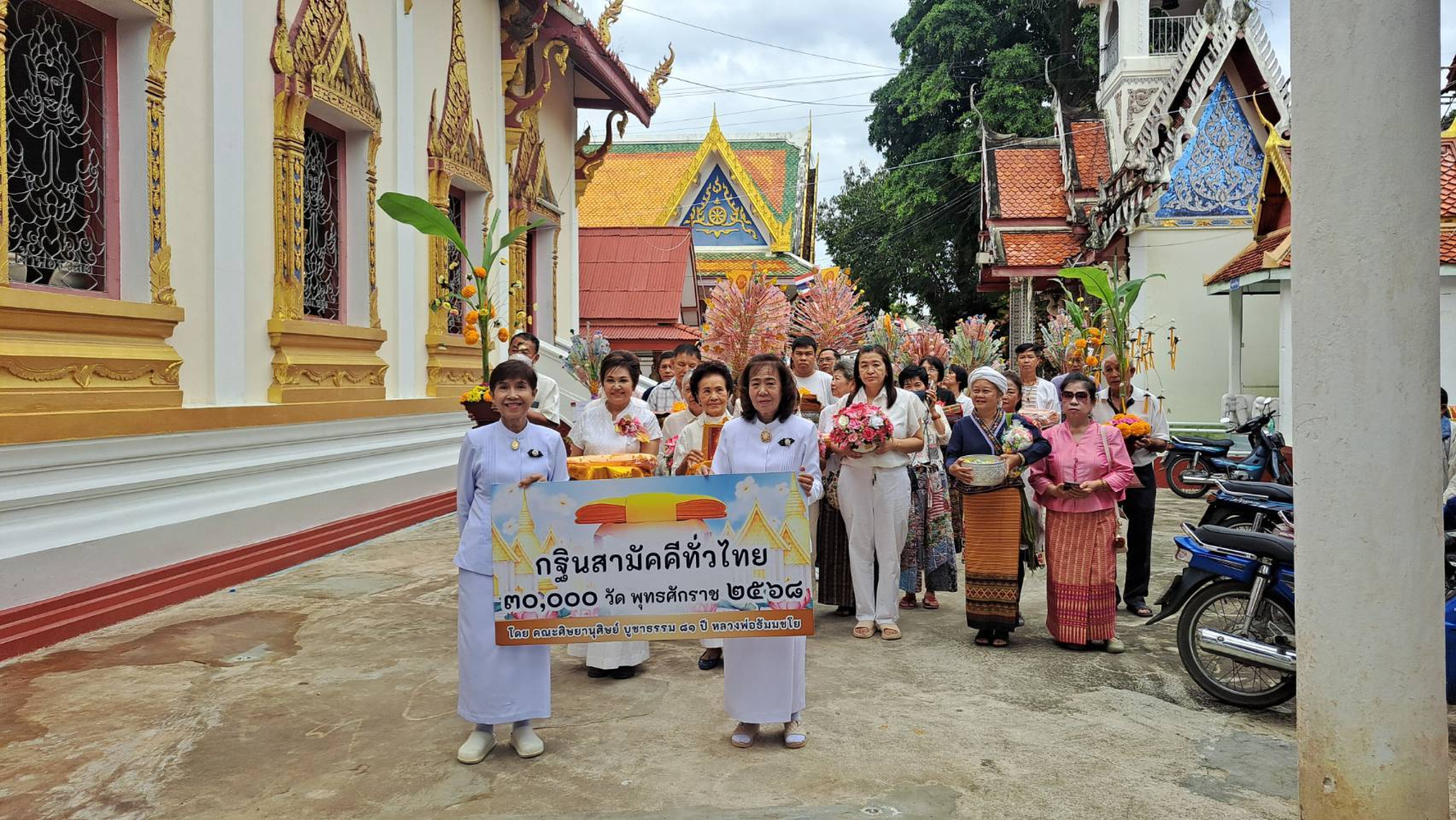 ภาพร่วมขบวนกฐินวัดปงสนุกใต้