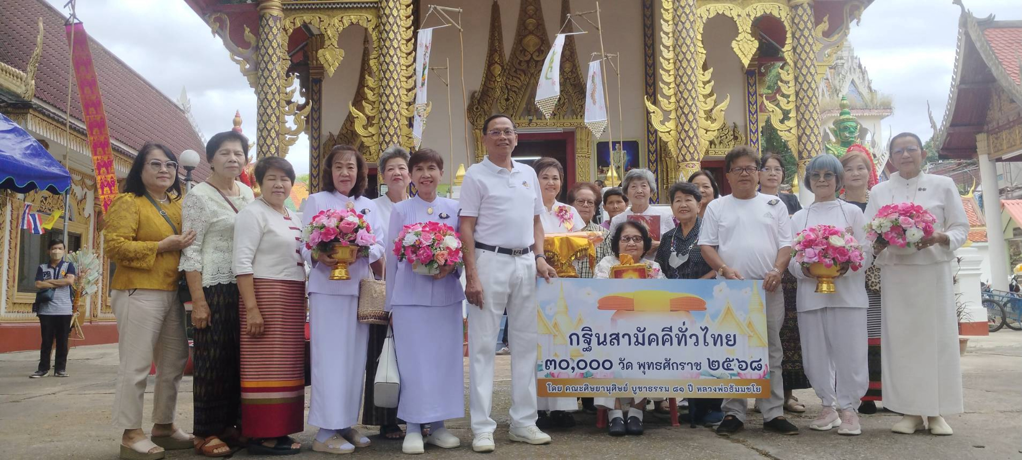 ภาพหมู่ถือพานถวายปัจจัยวัดปงสนุกใต้